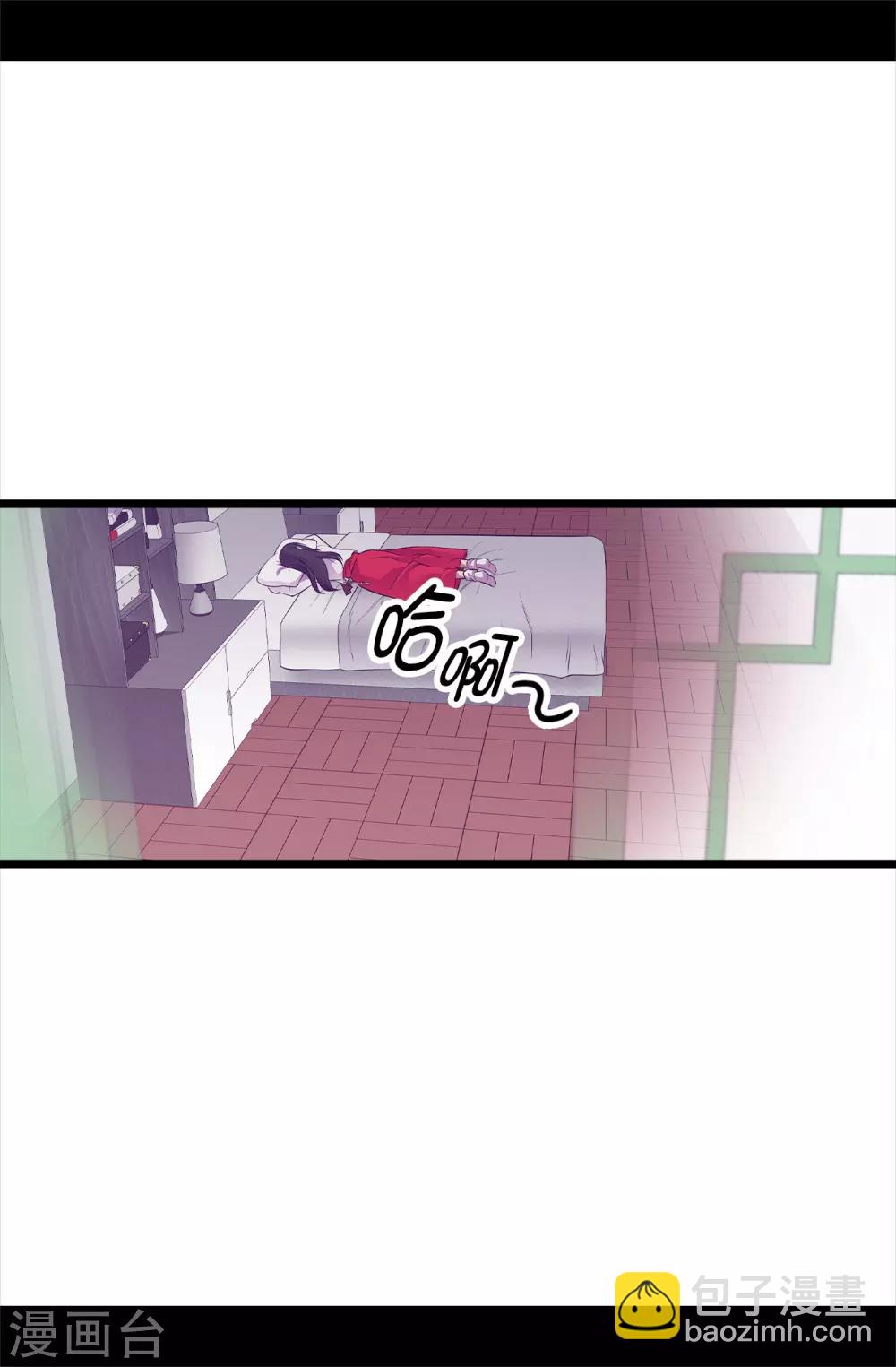 🍴据说我是王的女儿 第497话 大混球的道歉 第9页