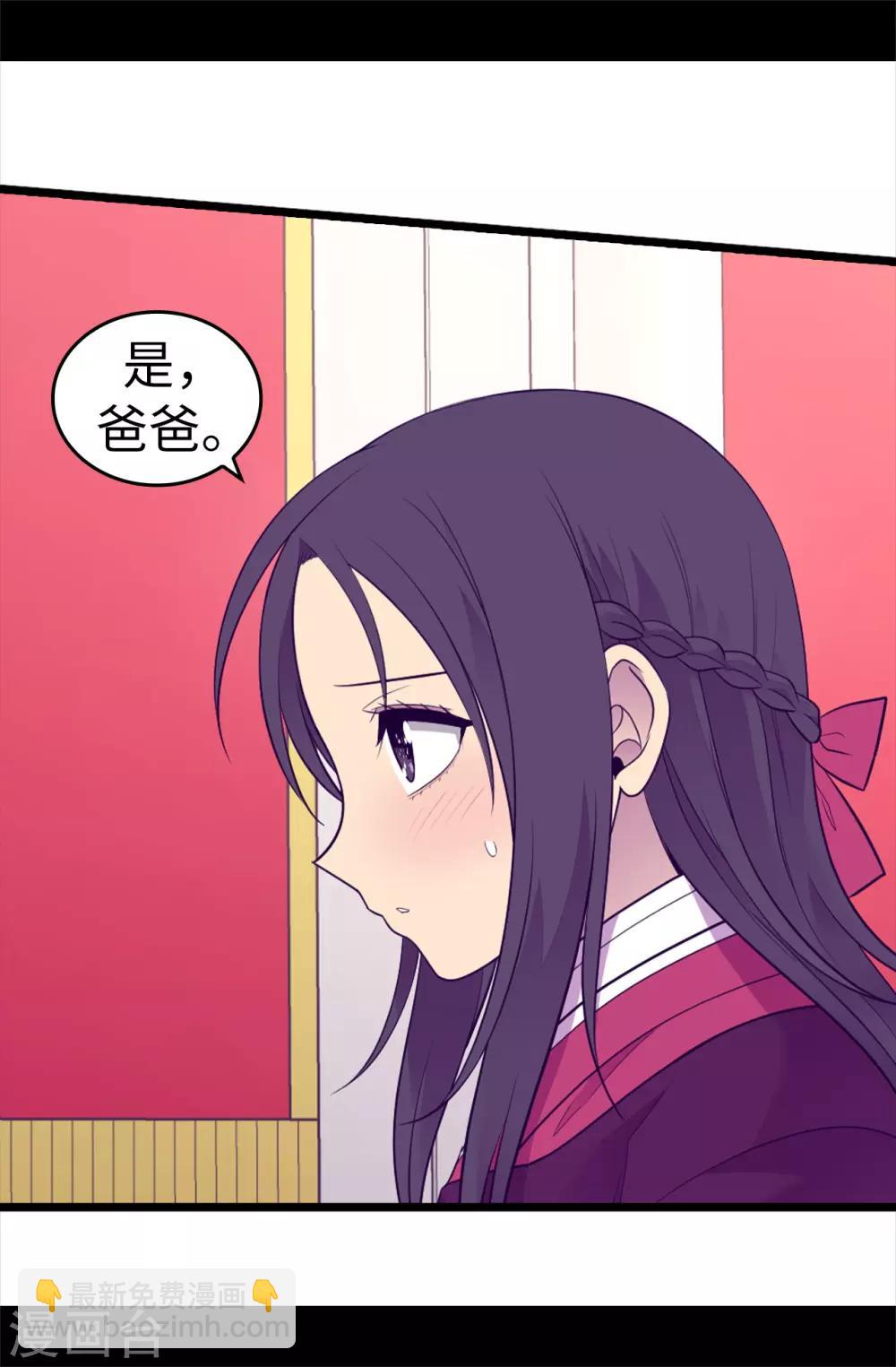 🍴据说我是王的女儿 第499话 疑点重重 第10页