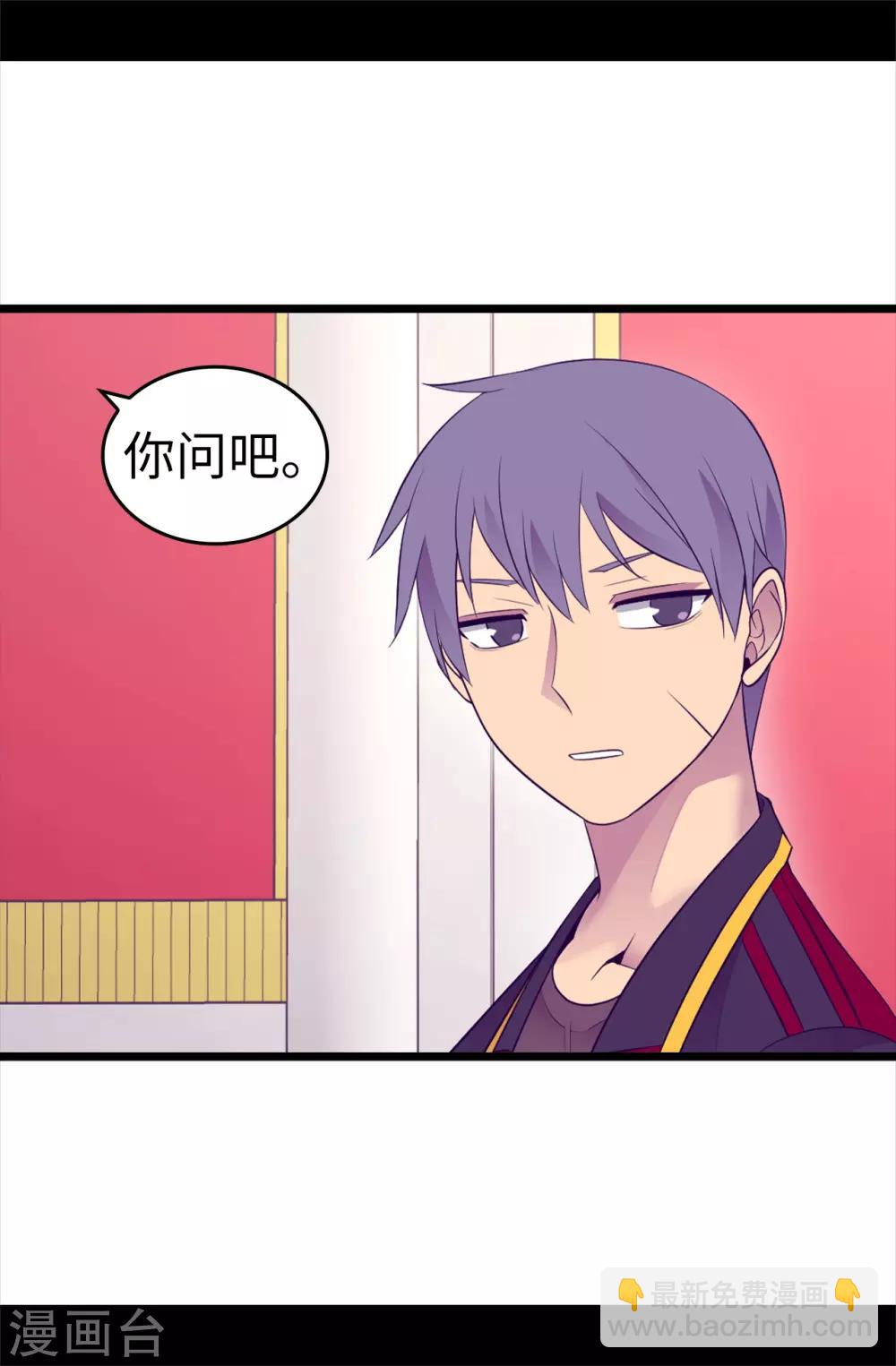 🍴据说我是王的女儿 第499话 疑点重重 第16页
