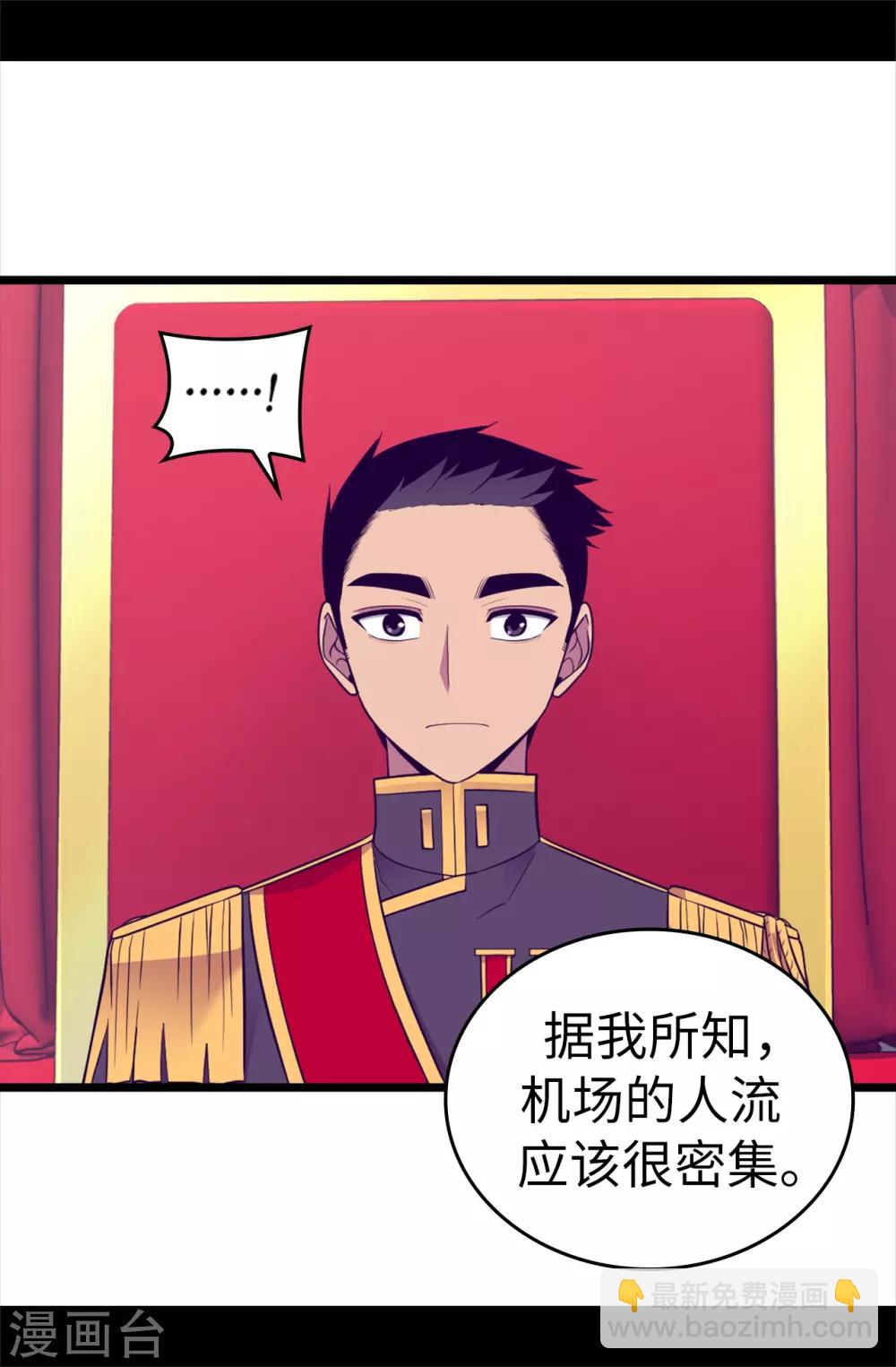 🍴据说我是王的女儿 第499话 疑点重重 第22页