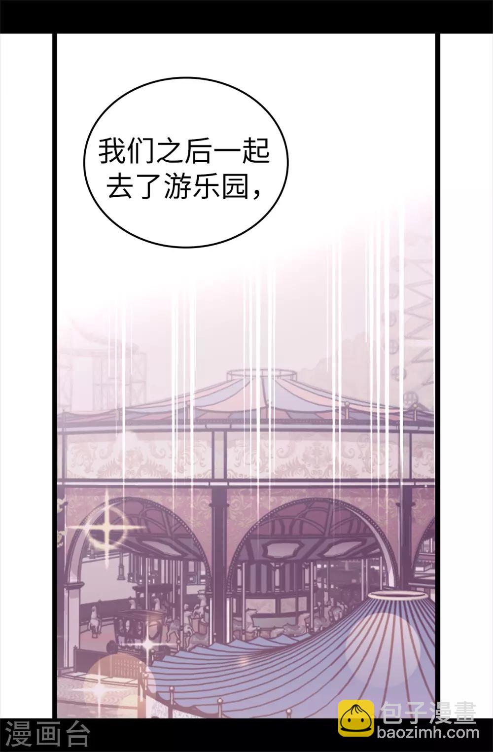 🍴据说我是王的女儿 第499话 疑点重重 第27页