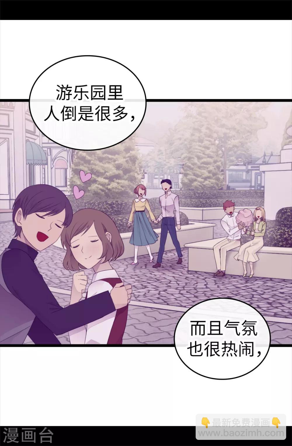 🍴据说我是王的女儿 第499话 疑点重重 第28页