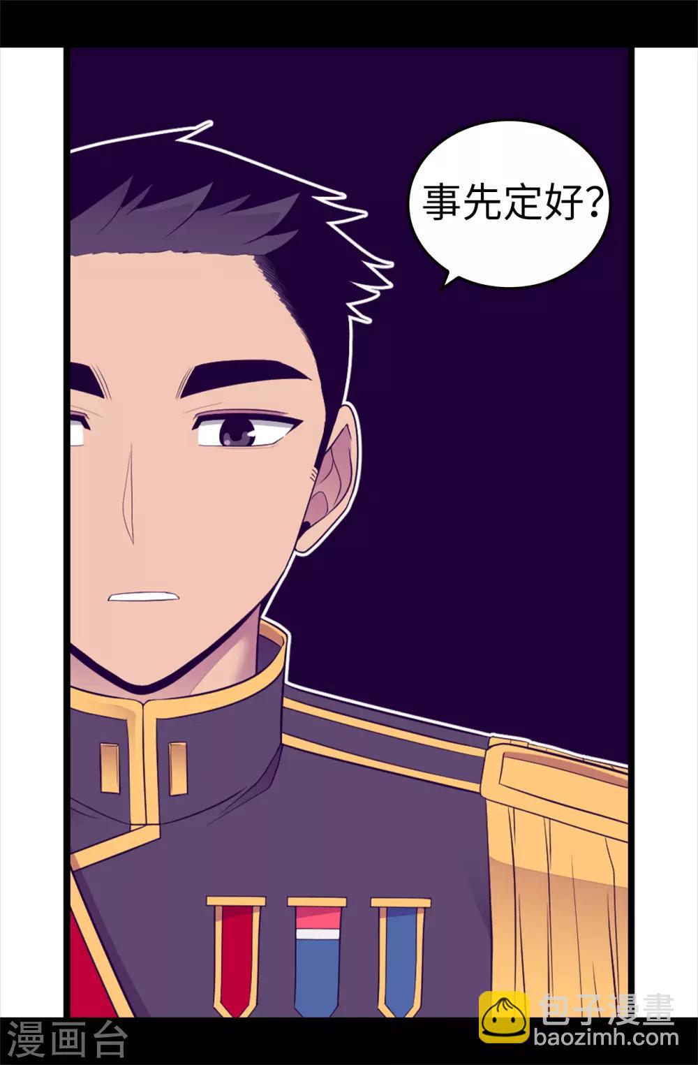 🍴据说我是王的女儿 第499话 疑点重重 第31页
