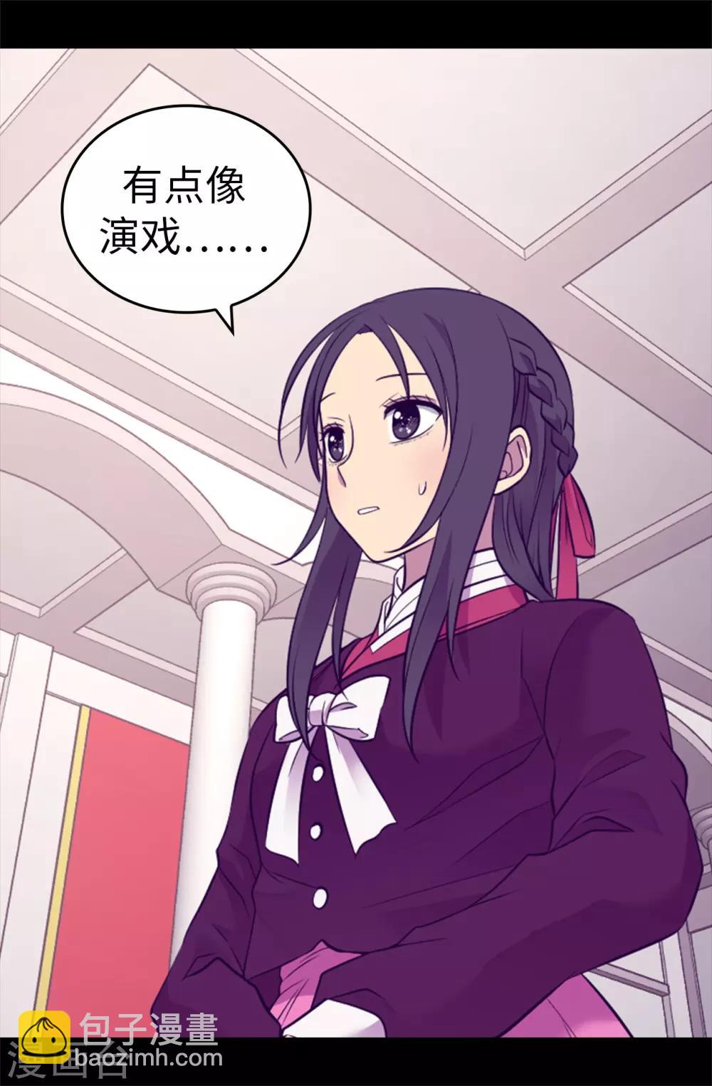 🍴据说我是王的女儿 第499话 疑点重重 第32页