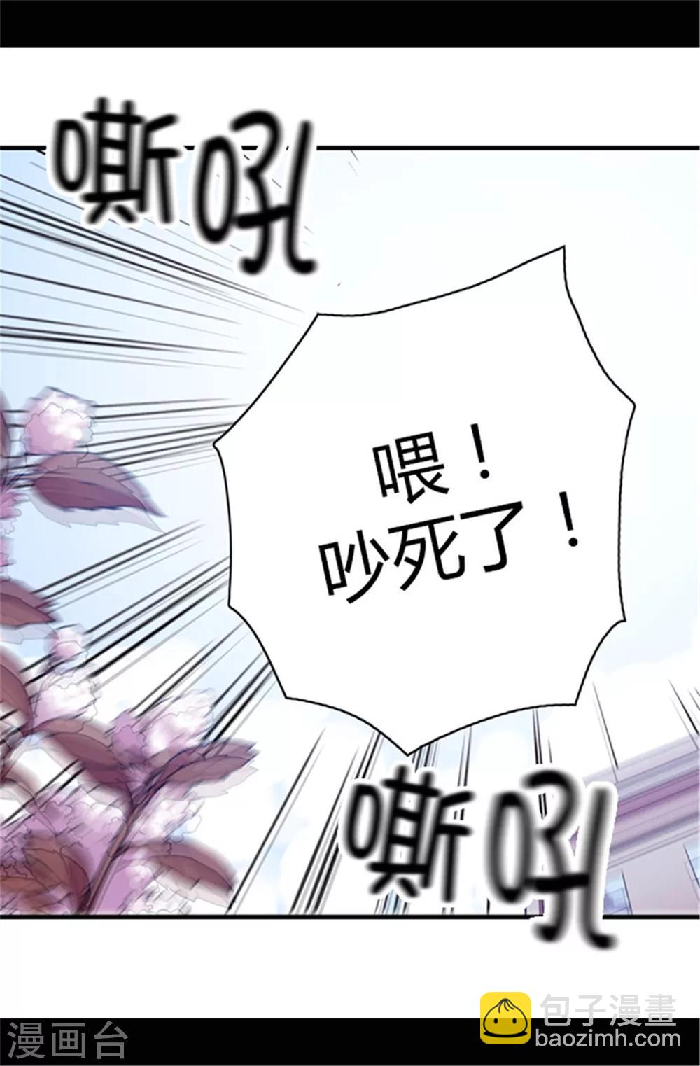 🍴据说我是王的女儿 第51话 比想象中凄惨 第10页