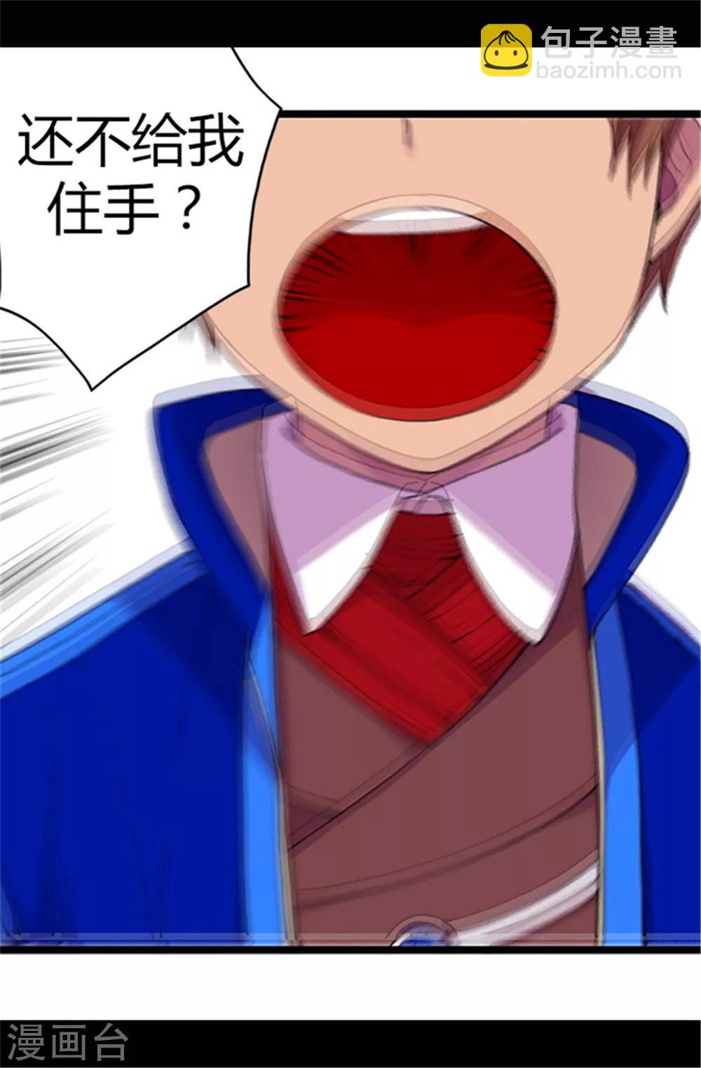 🍴据说我是王的女儿 第51话 比想象中凄惨 第11页