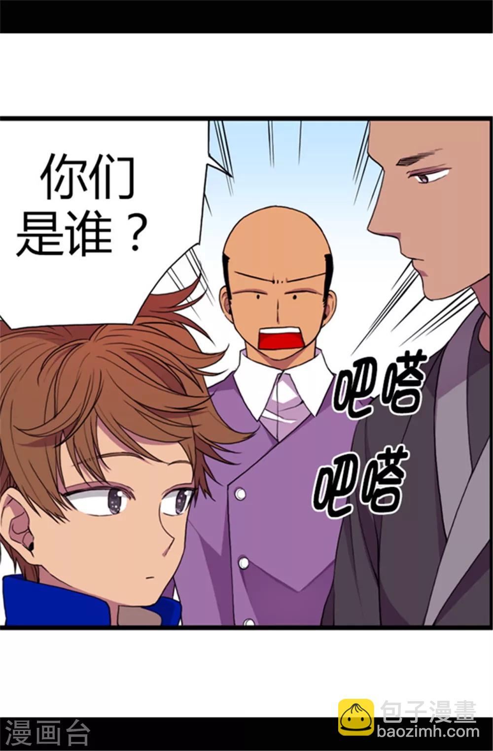 🍴据说我是王的女儿 第51话 比想象中凄惨 第15页