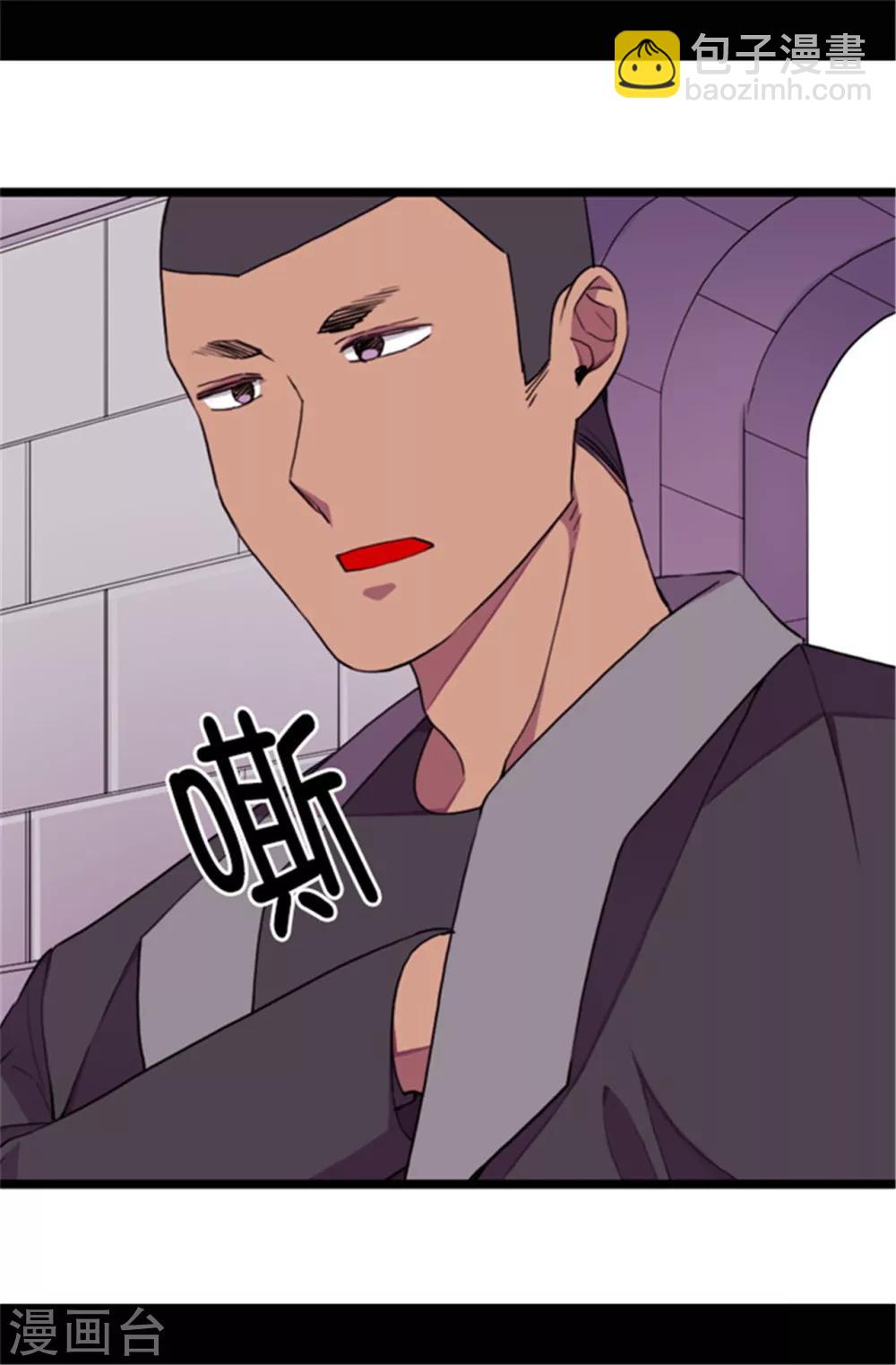 🍴据说我是王的女儿 第51话 比想象中凄惨 第16页