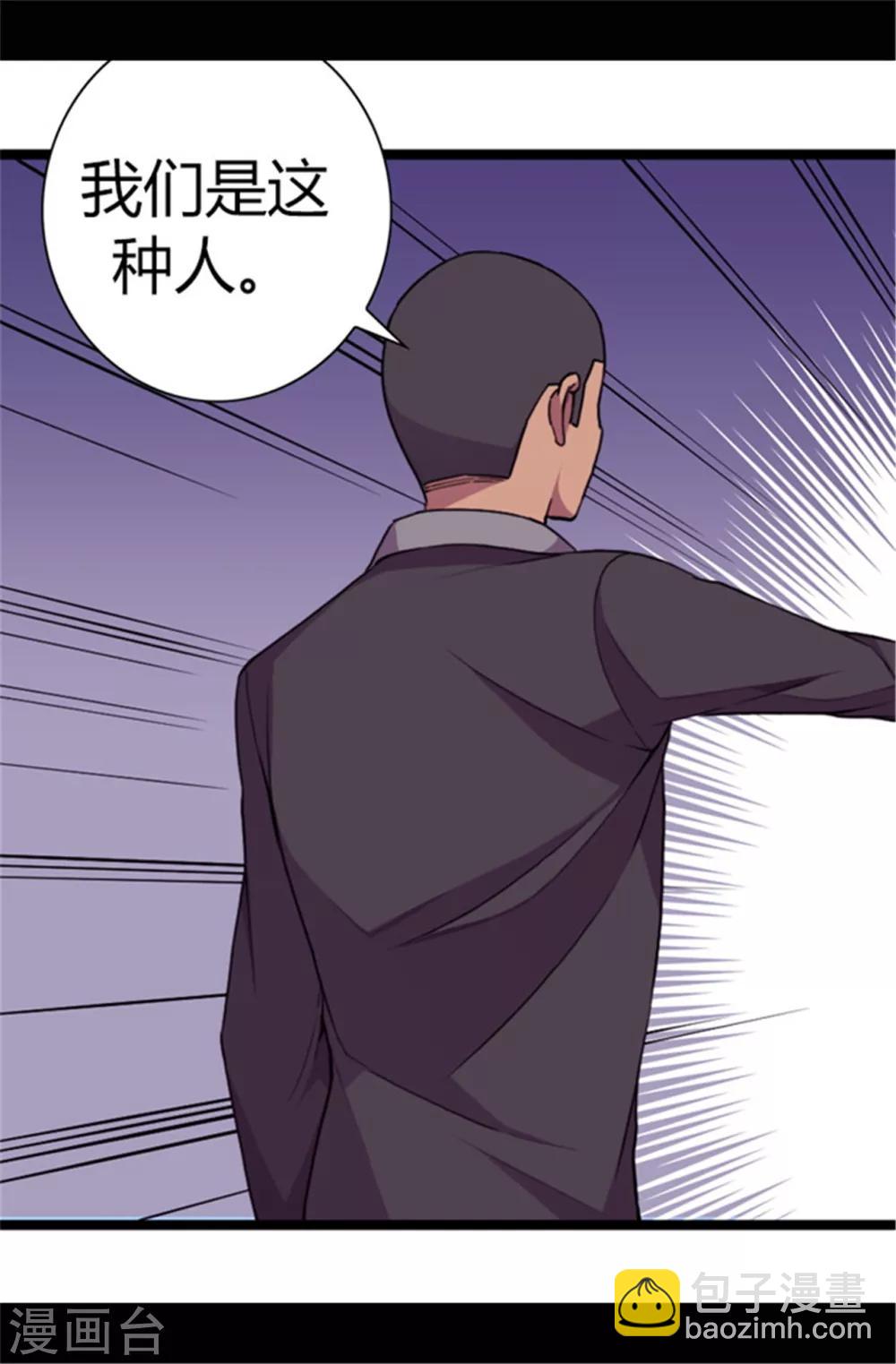 🍴据说我是王的女儿 第51话 比想象中凄惨 第17页