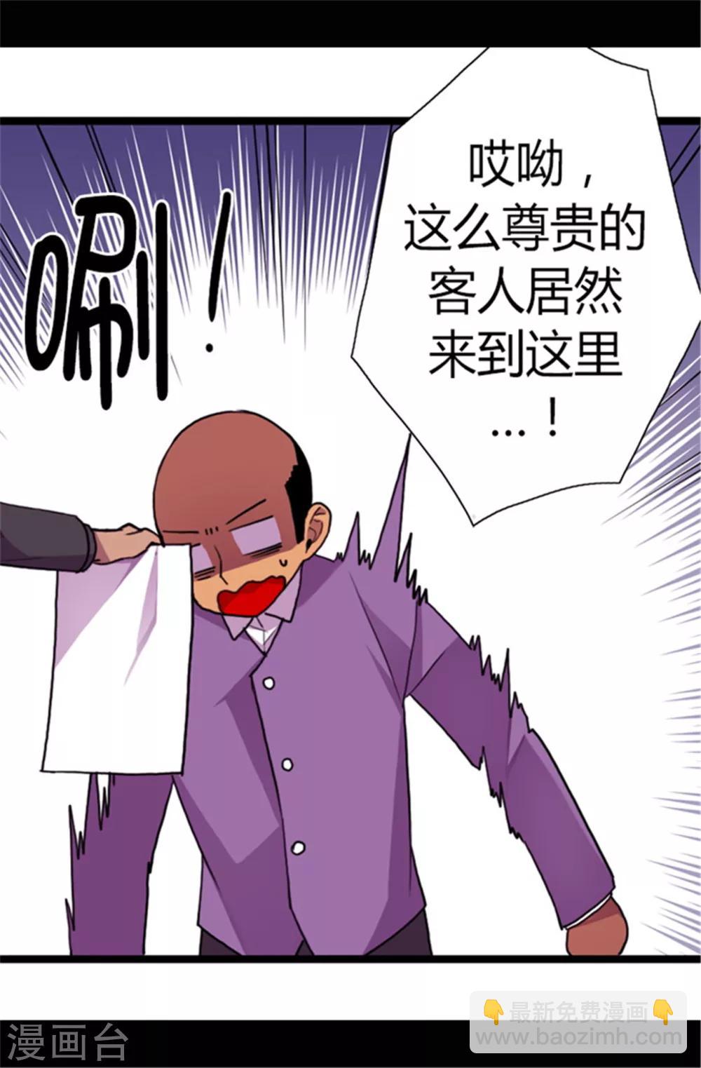 🍴据说我是王的女儿 第51话 比想象中凄惨 第18页