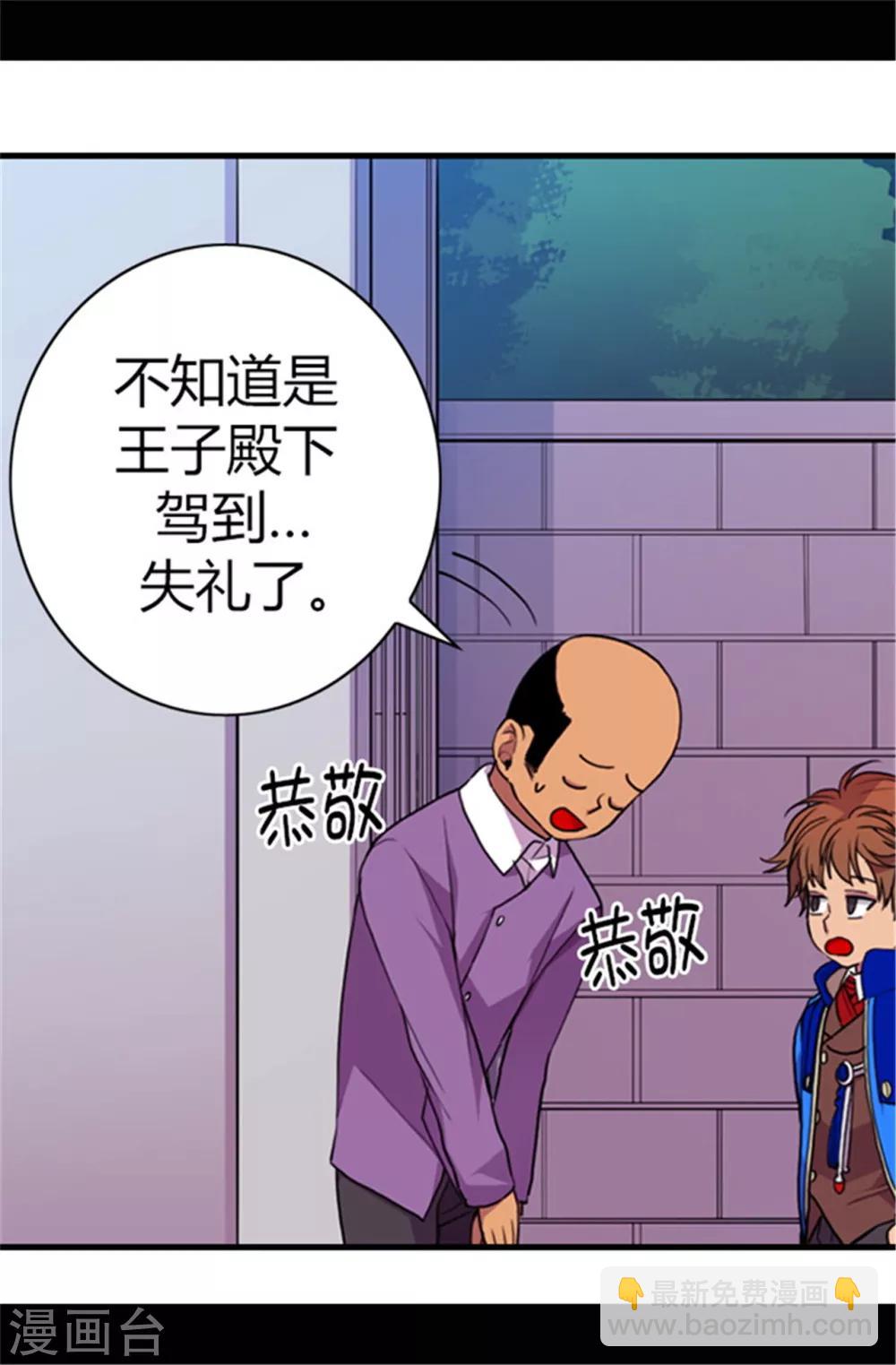 🍴据说我是王的女儿 第51话 比想象中凄惨 第19页