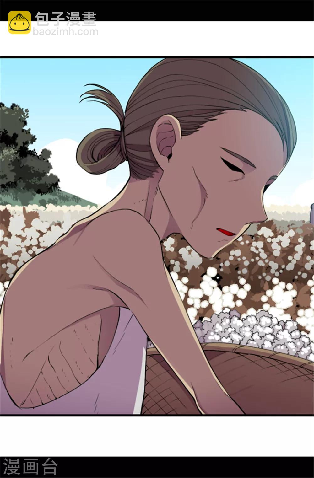 🍴据说我是王的女儿 第51话 比想象中凄惨 第2页