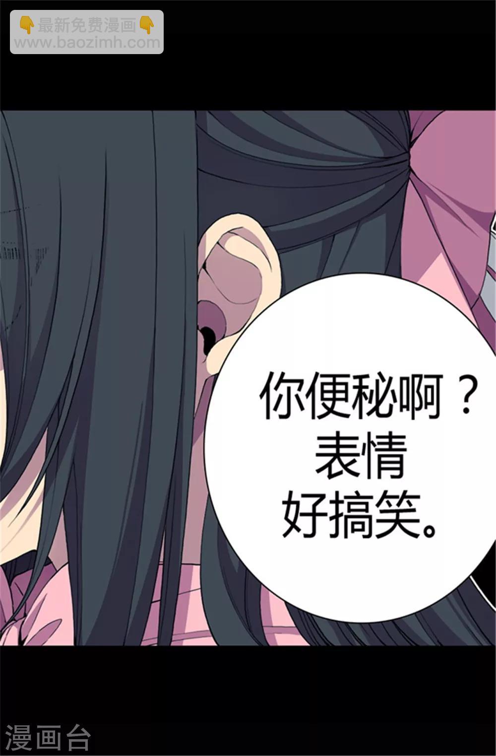 🍴据说我是王的女儿 第51话 比想象中凄惨 第5页