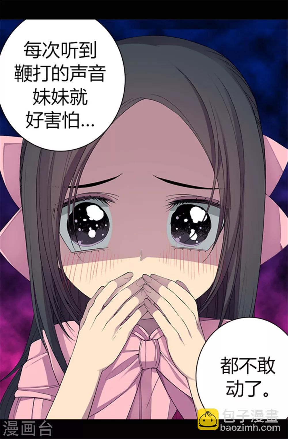 🍴据说我是王的女儿 第51话 比想象中凄惨 第7页