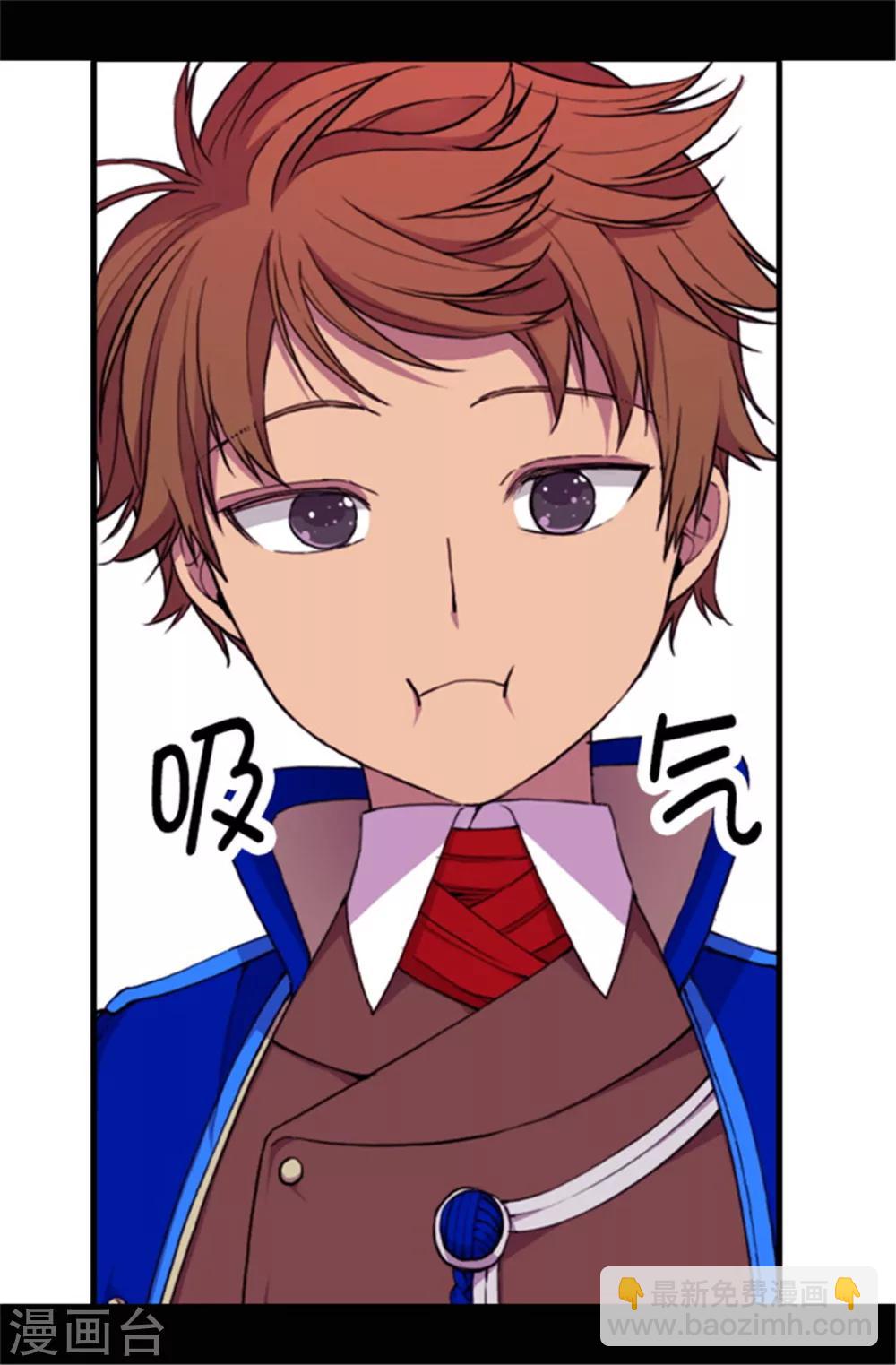 🍴据说我是王的女儿 第51话 比想象中凄惨 第9页