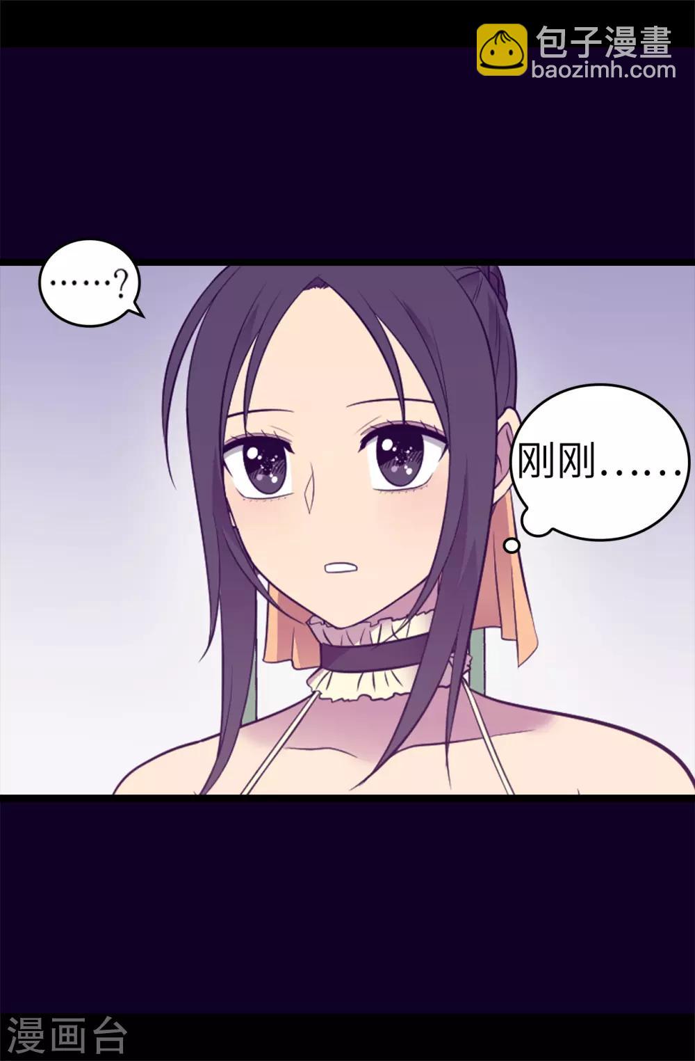 🍴据说我是王的女儿 第501话 作为大公主的威严 第10页