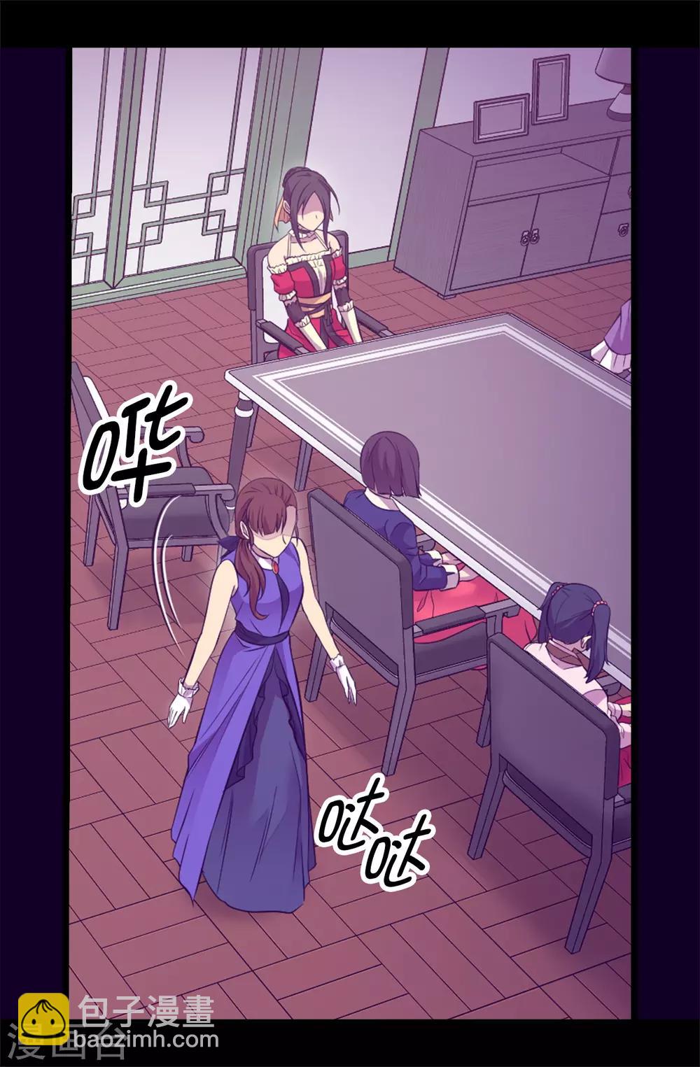 🍴据说我是王的女儿 第501话 作为大公主的威严 第11页