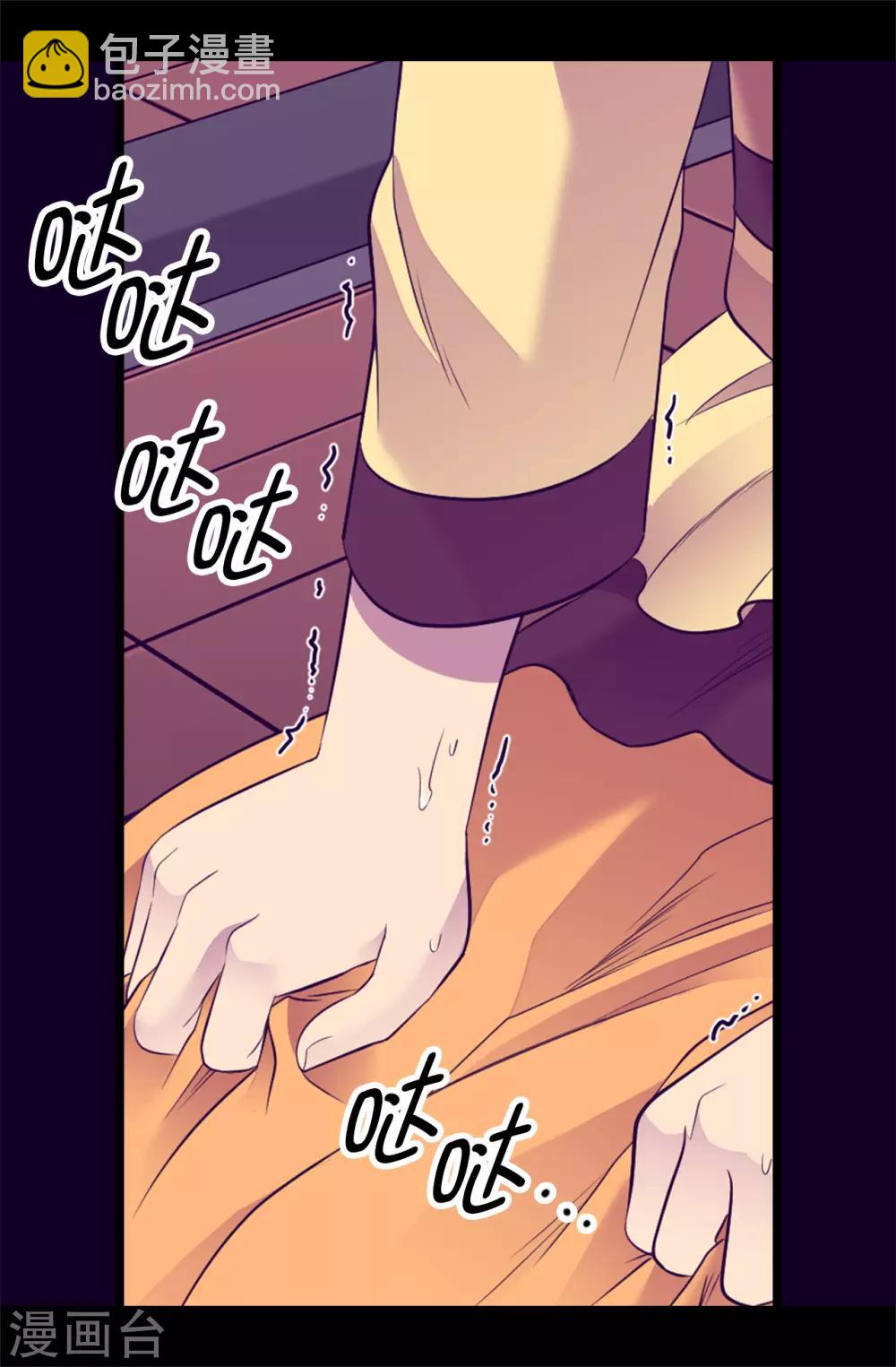 🍴据说我是王的女儿 第501话 作为大公主的威严 第12页