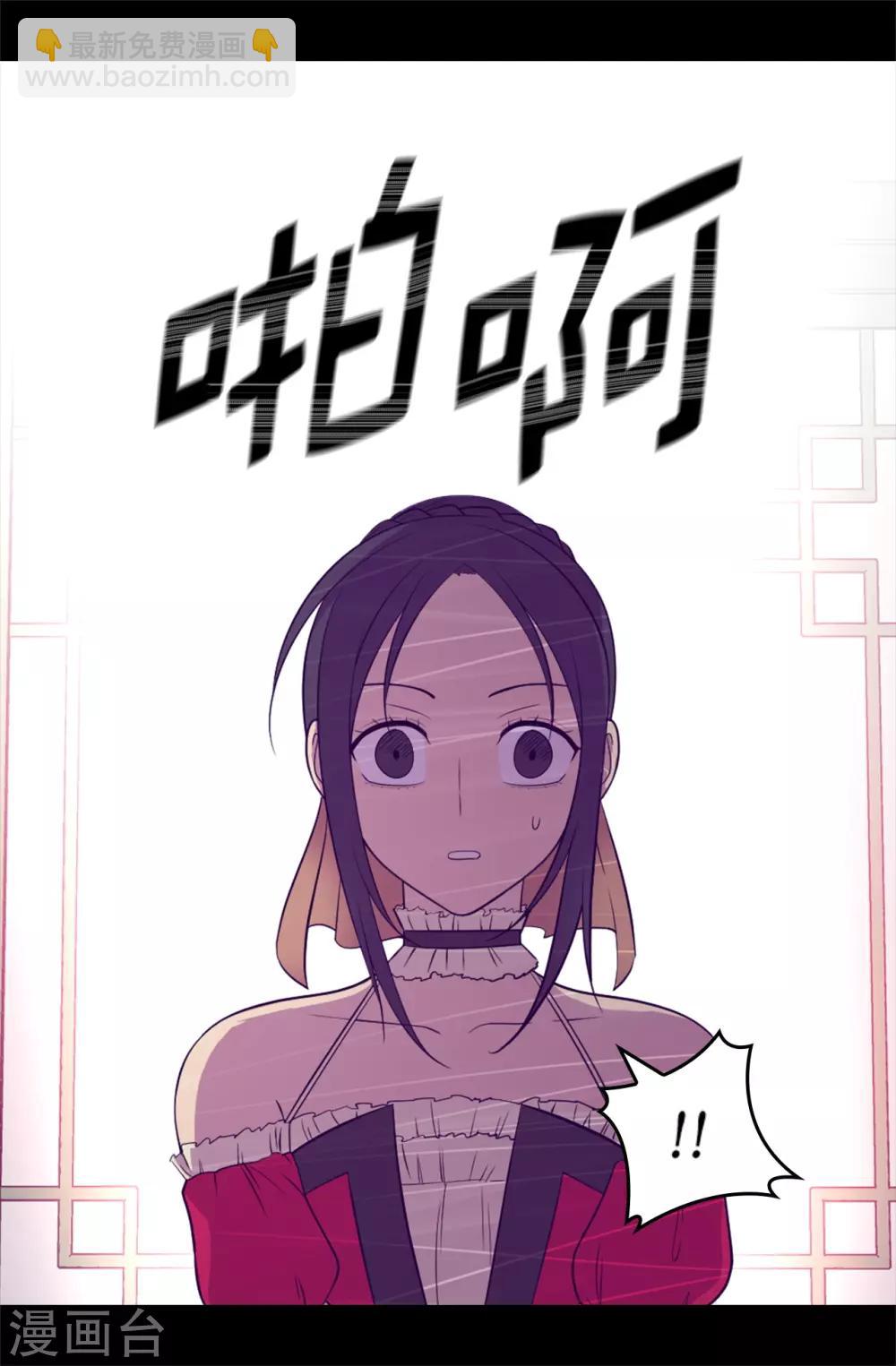 🍴据说我是王的女儿 第501话 作为大公主的威严 第16页