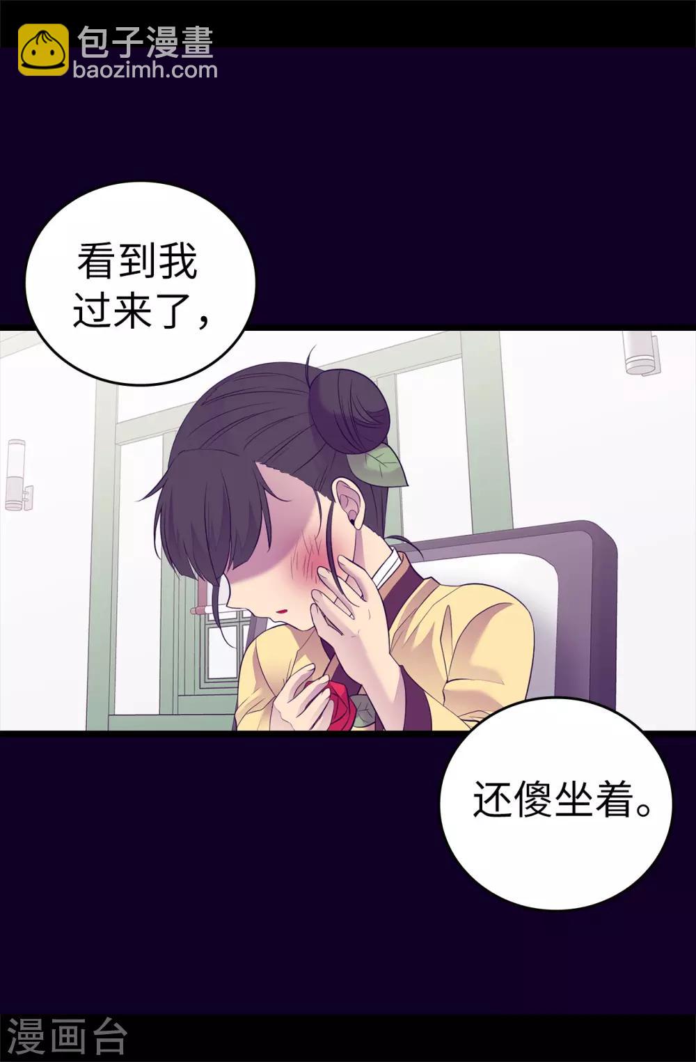 🍴据说我是王的女儿 第501话 作为大公主的威严 第17页