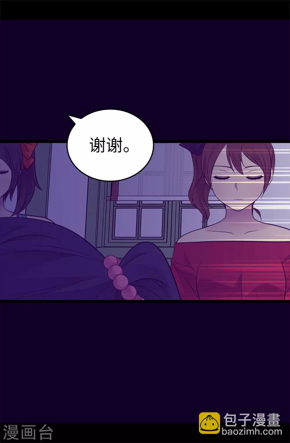 🍴据说我是王的女儿 第501话 作为大公主的威严 第7页