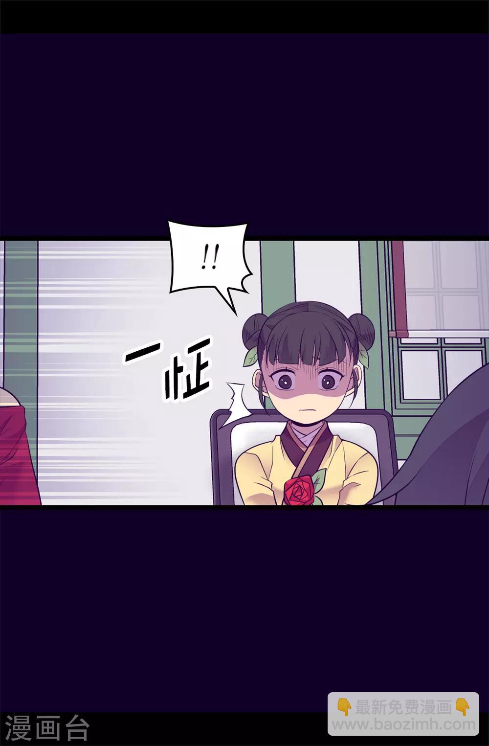 🍴据说我是王的女儿 第501话 作为大公主的威严 第8页