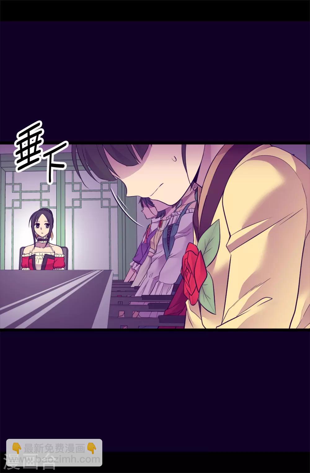 🍴据说我是王的女儿 第501话 作为大公主的威严 第9页