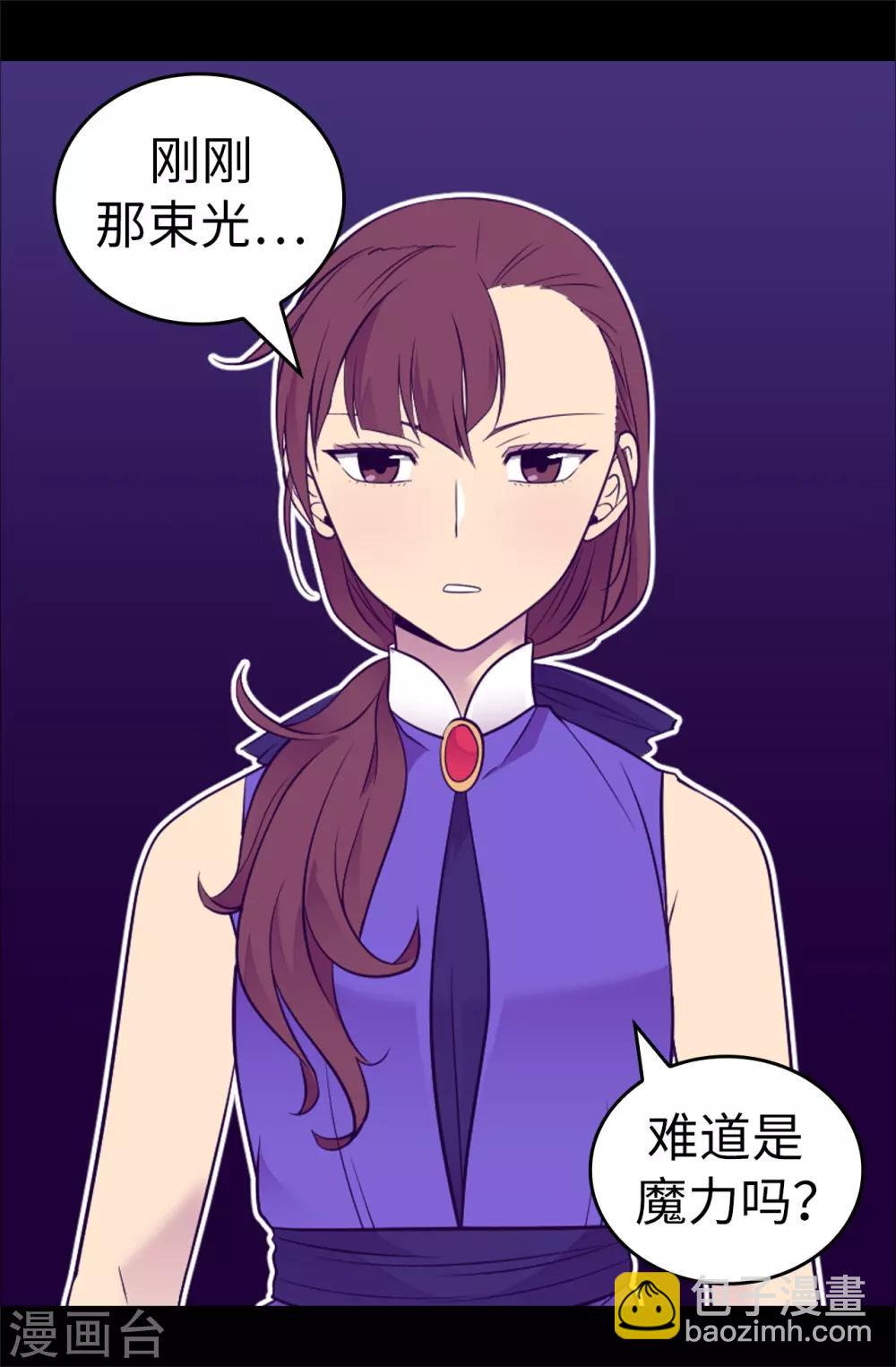 🍴据说我是王的女儿 第503话 连基本的礼仪都不遵循？ 第12页