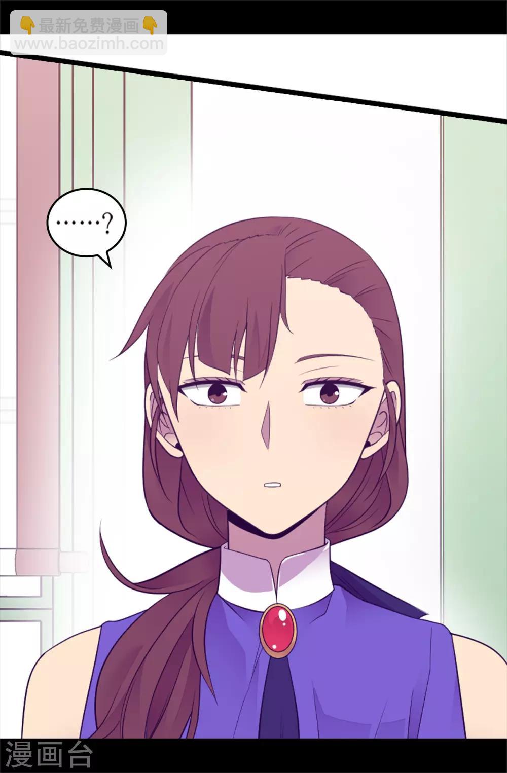 🍴据说我是王的女儿 第503话 连基本的礼仪都不遵循？ 第4页