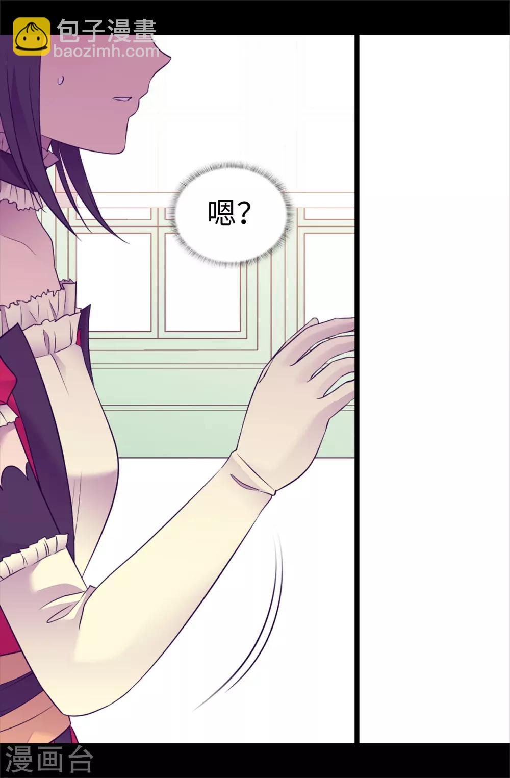 🍴据说我是王的女儿 第503话 连基本的礼仪都不遵循？ 第6页