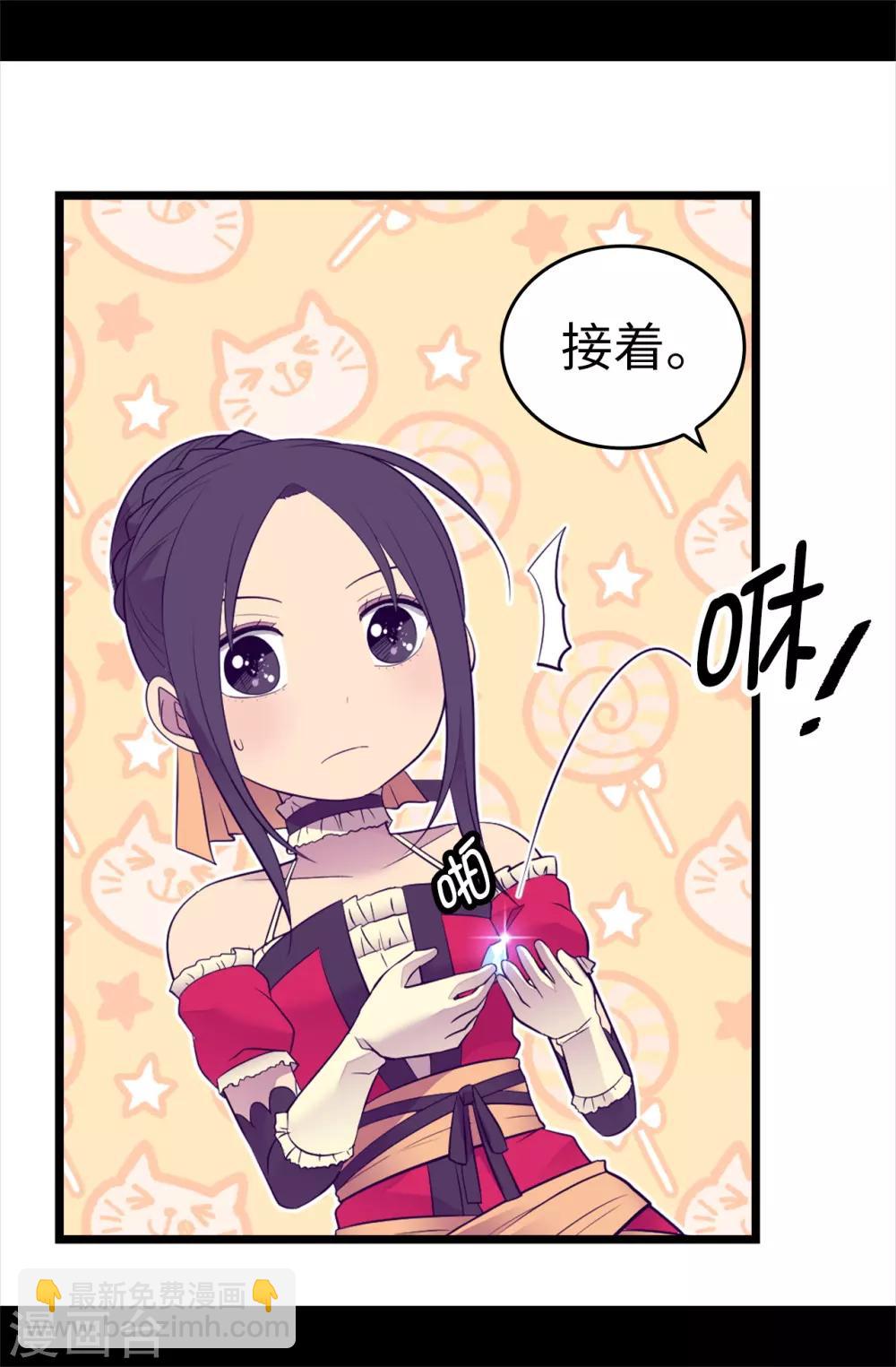 🍴据说我是王的女儿 第505话 贵重的礼物 第11页