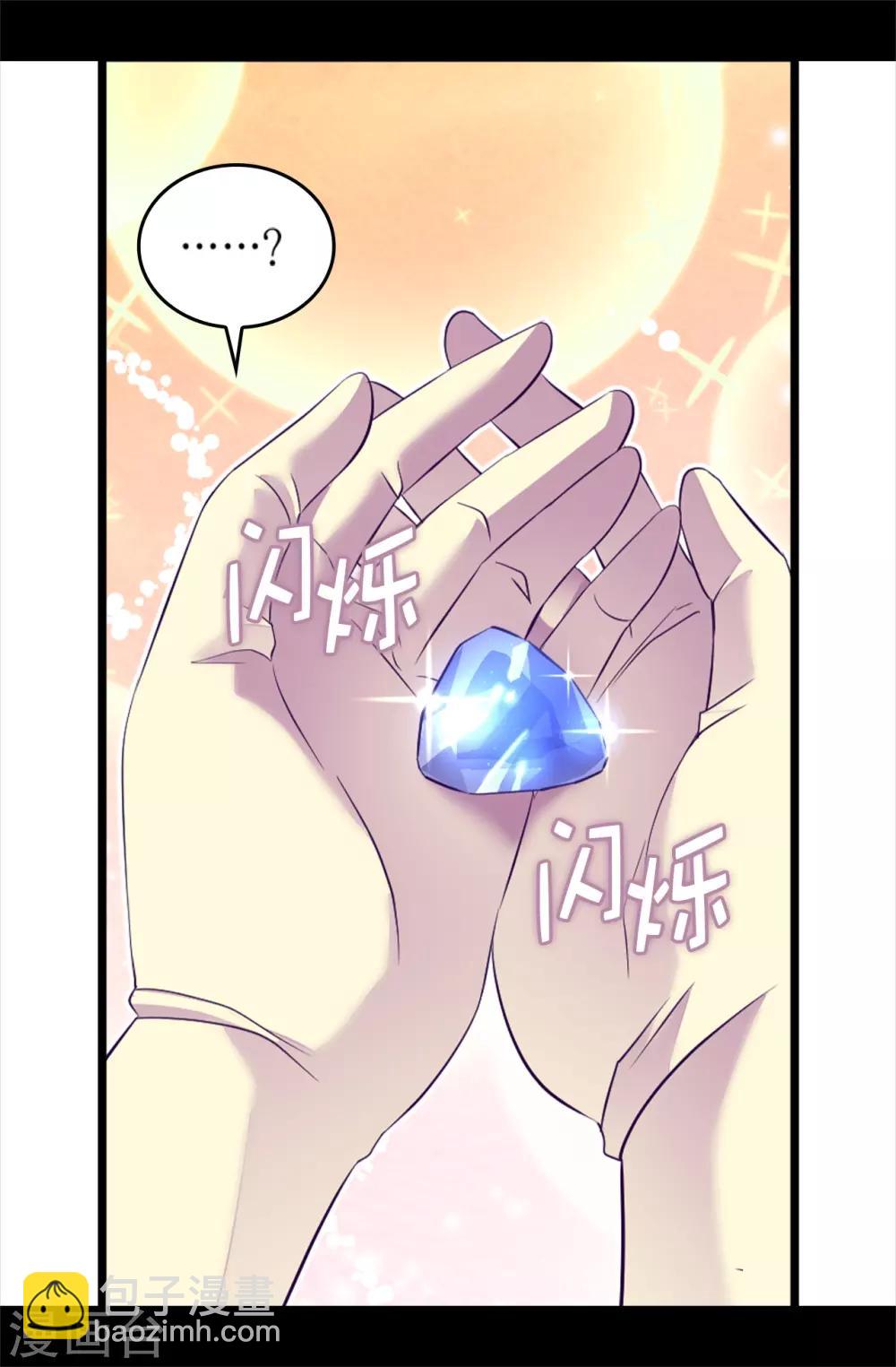 🍴据说我是王的女儿 第505话 贵重的礼物 第12页