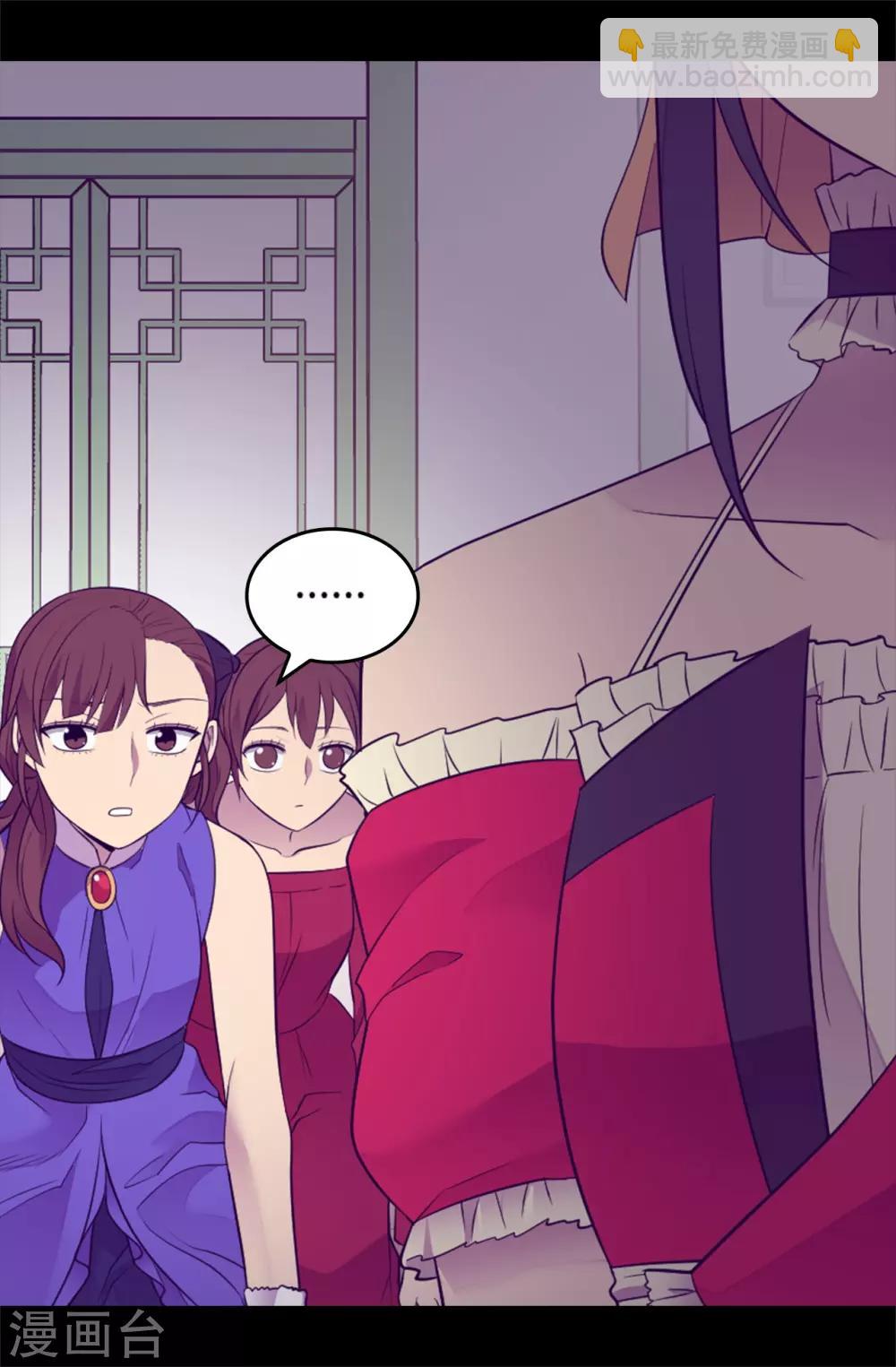 🍴据说我是王的女儿 第505话 贵重的礼物 第20页