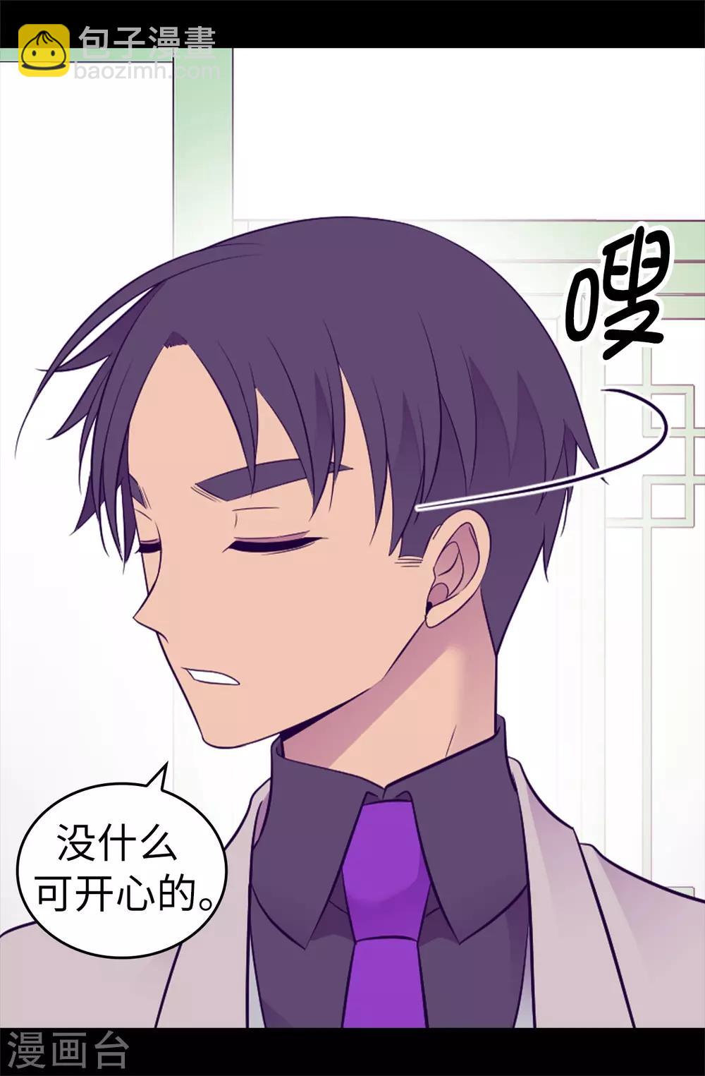 🍴据说我是王的女儿 第505话 贵重的礼物 第32页
