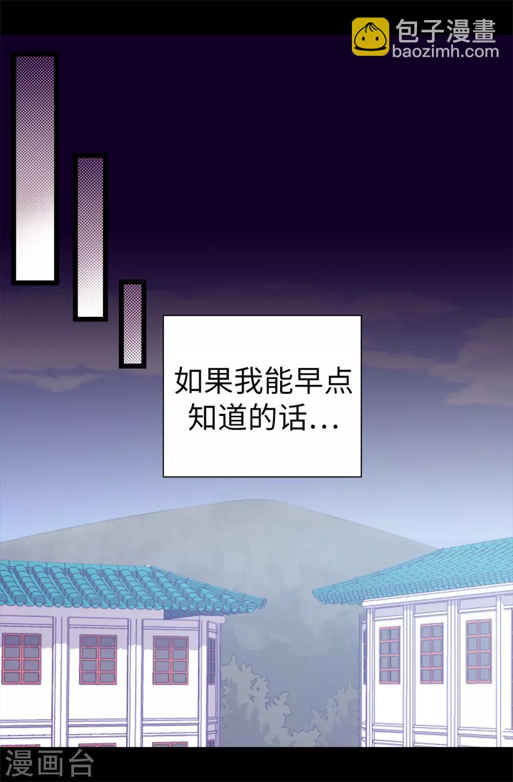 🍴据说我是王的女儿 第507话 公主们的玫瑰馆 第28页