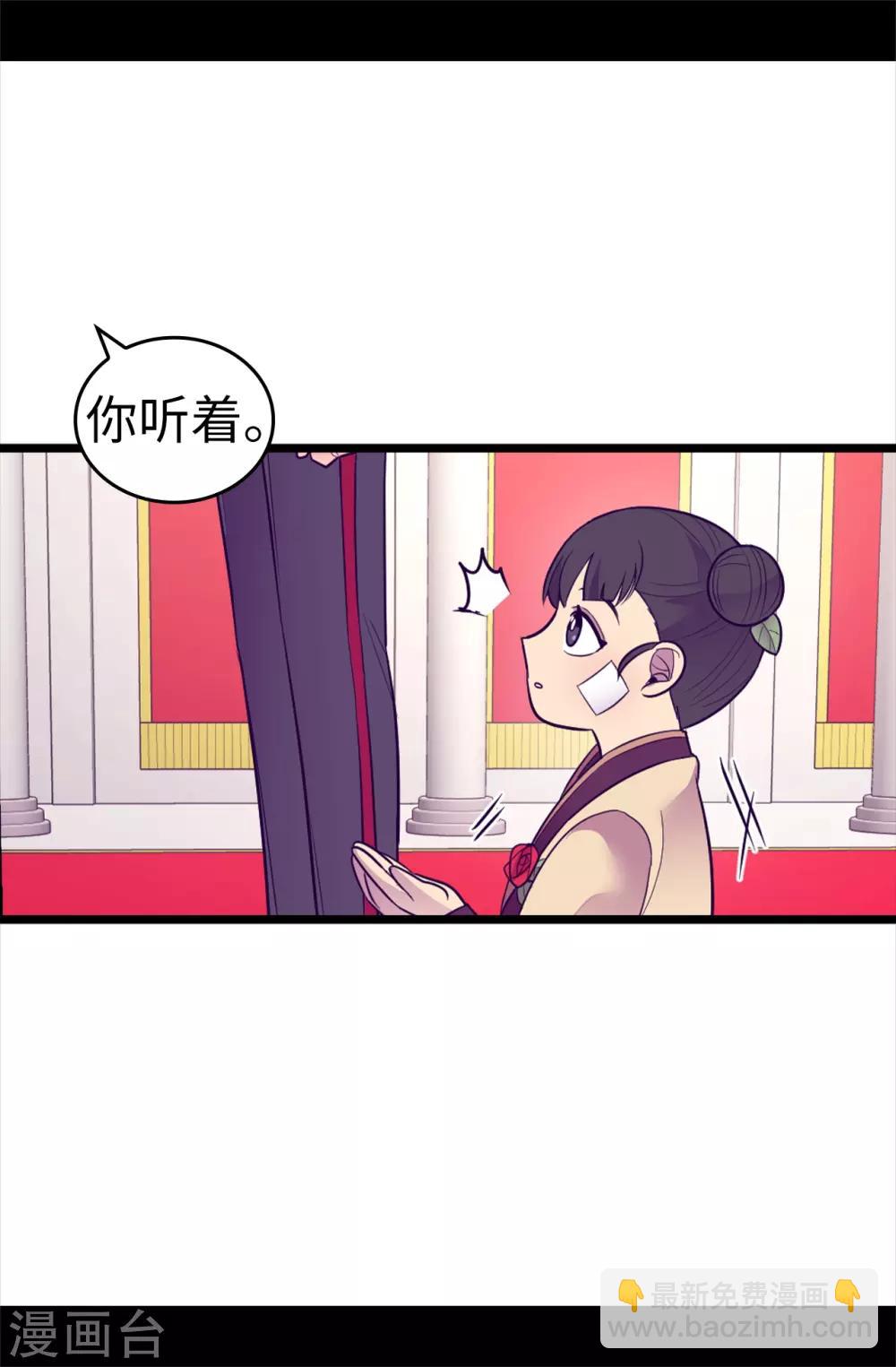 🍴据说我是王的女儿 第509话 甜蜜的负担 第12页