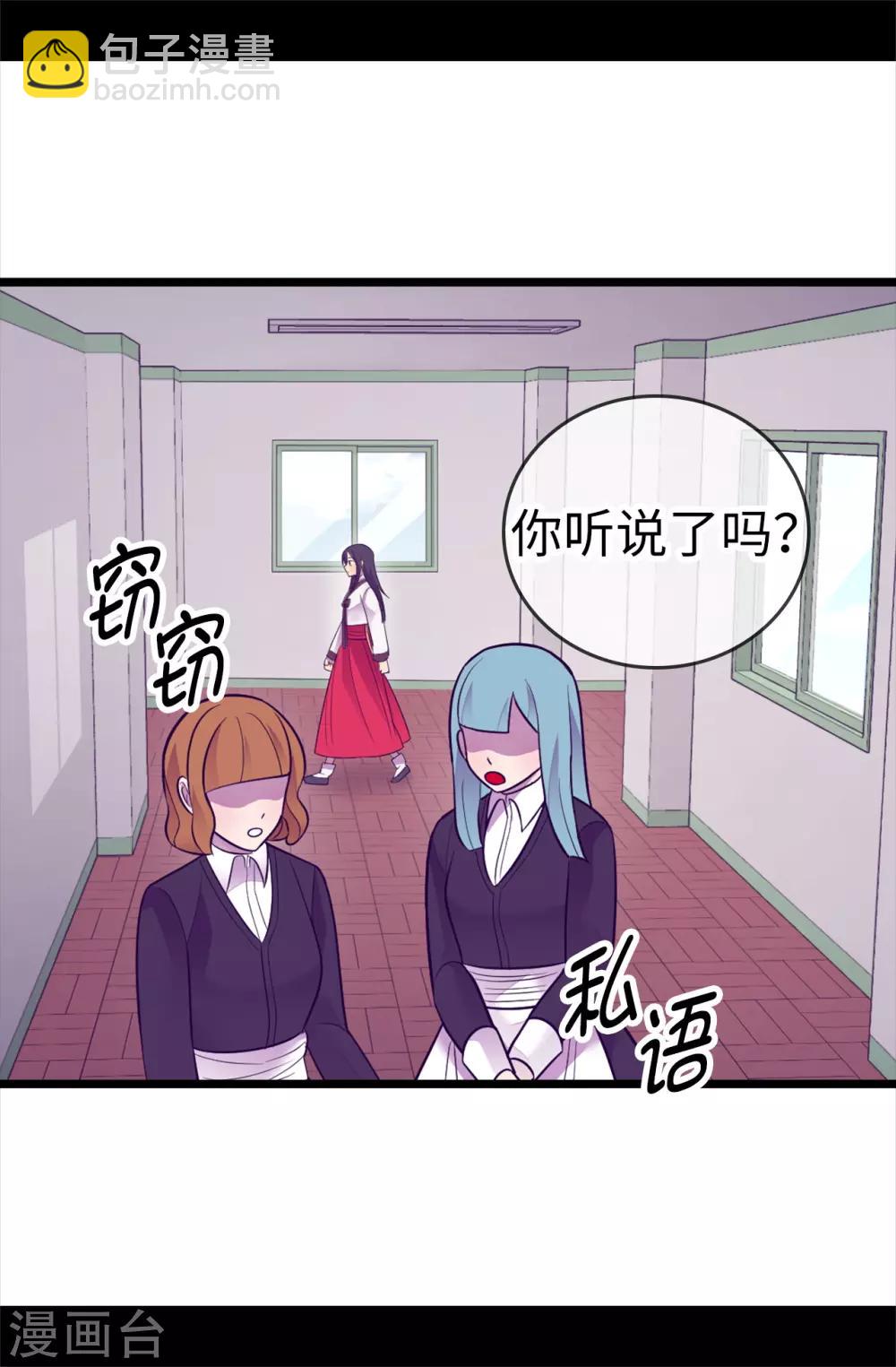 🍴据说我是王的女儿 第509话 甜蜜的负担 第22页