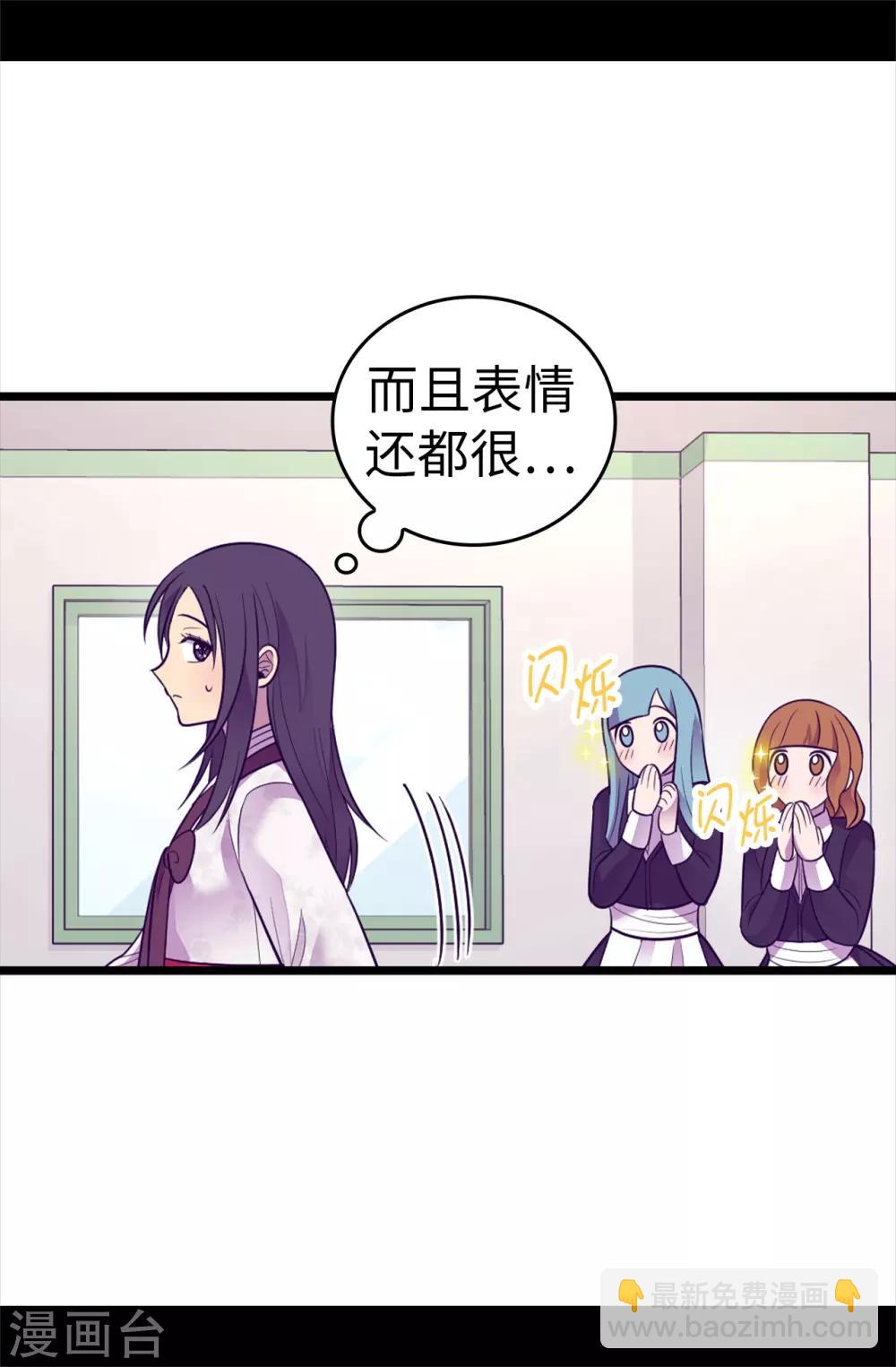 🍴据说我是王的女儿 第509话 甜蜜的负担 第26页