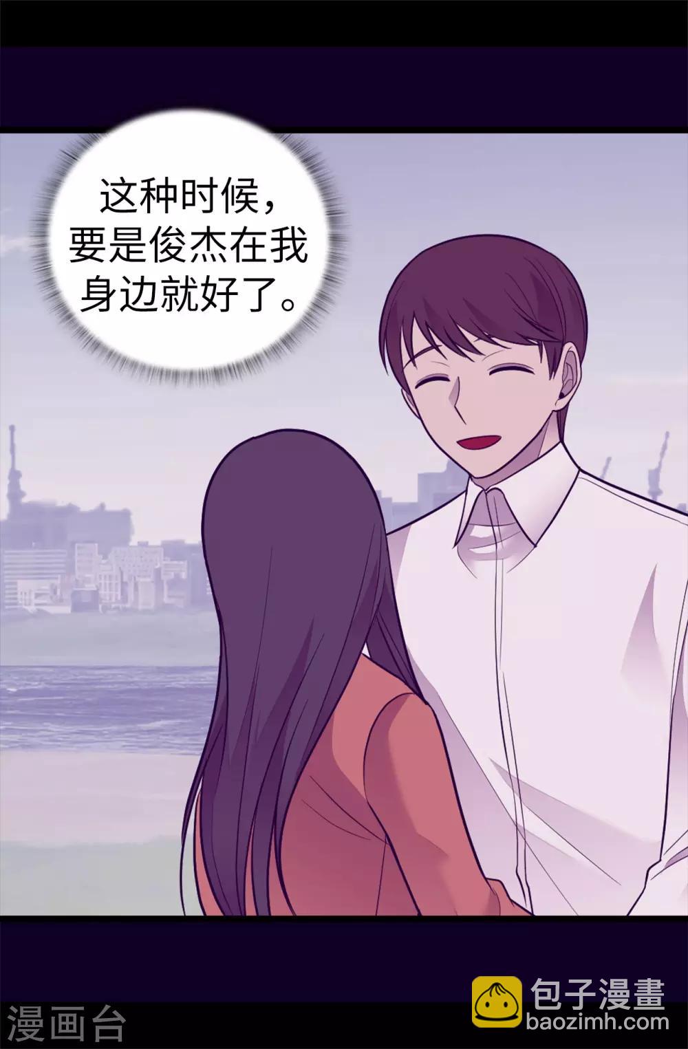 🍴据说我是王的女儿 第509话 甜蜜的负担 第29页