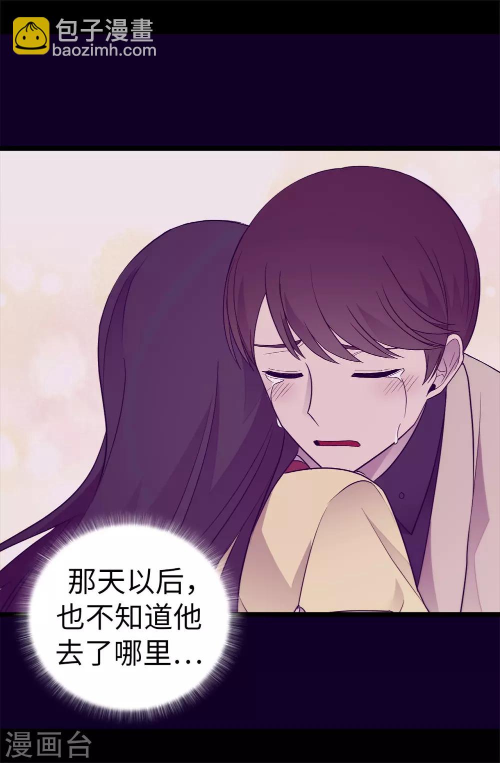 🍴据说我是王的女儿 第509话 甜蜜的负担 第30页