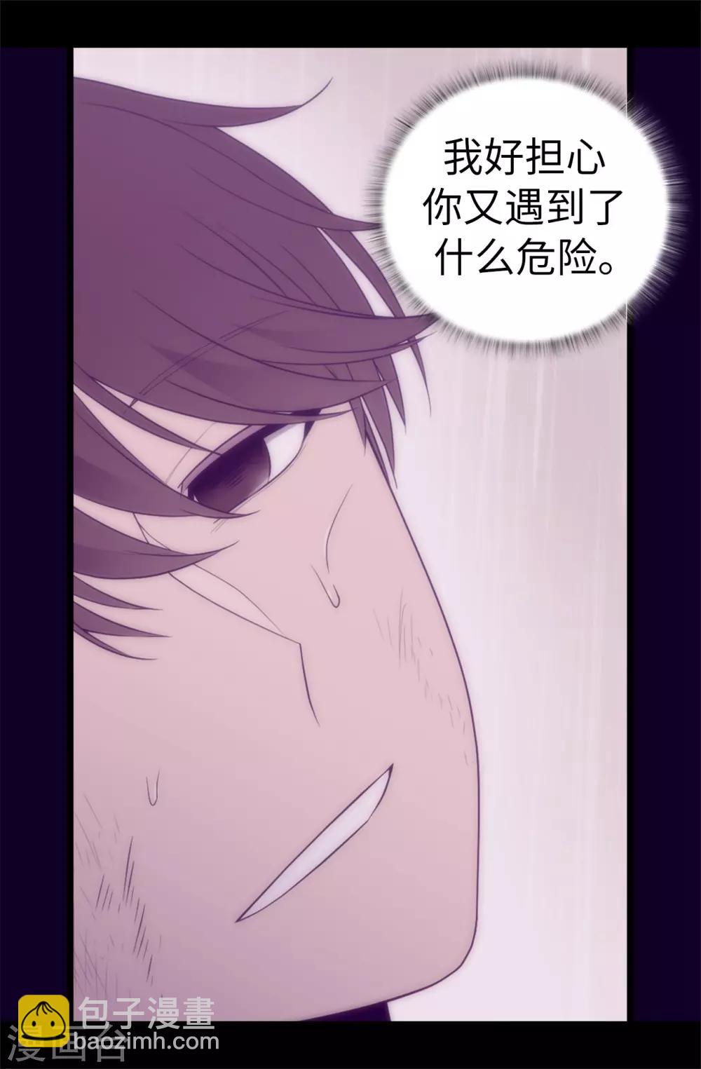 🍴据说我是王的女儿 第509话 甜蜜的负担 第32页