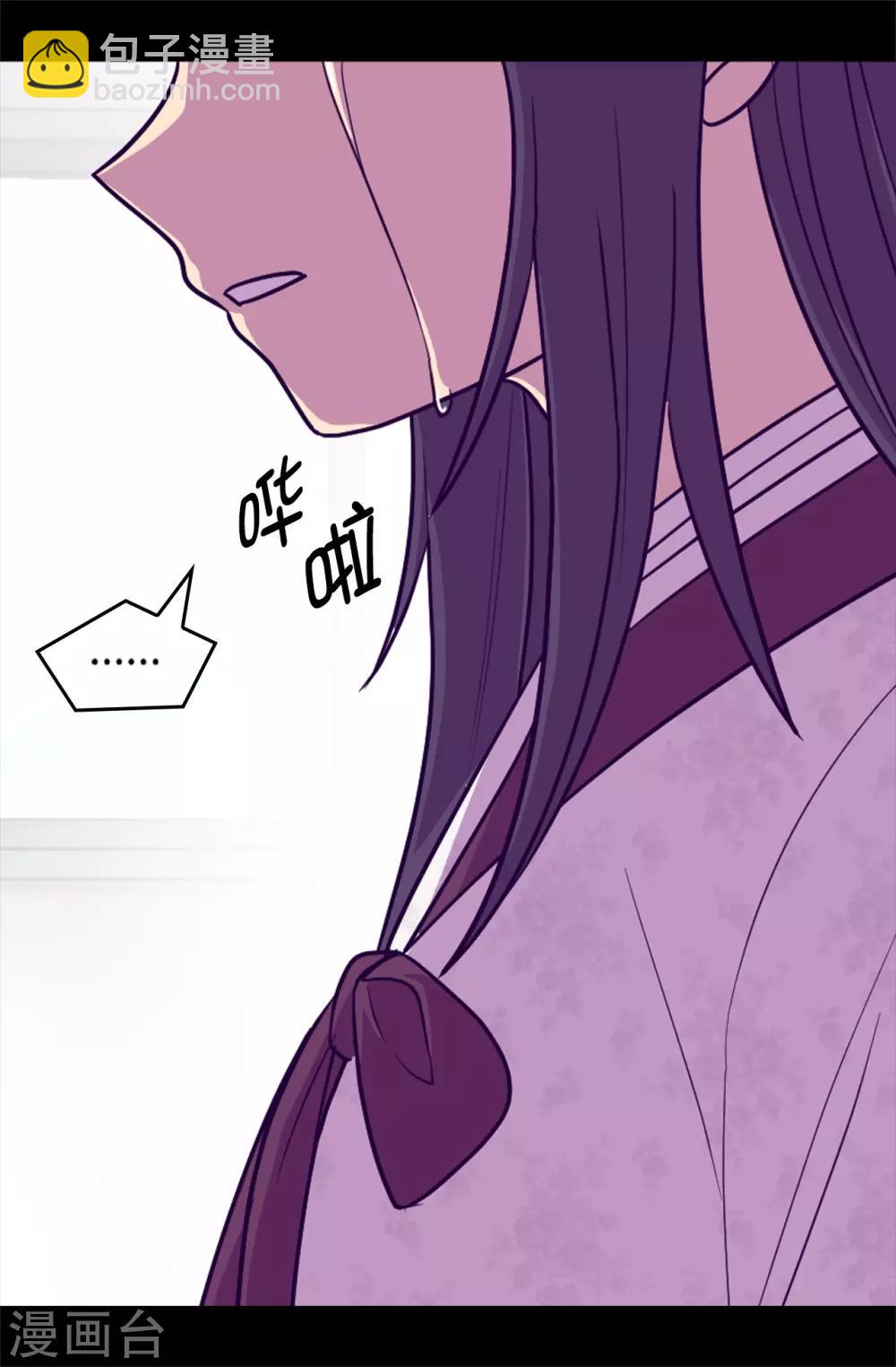 🍴据说我是王的女儿 第509话 甜蜜的负担 第33页
