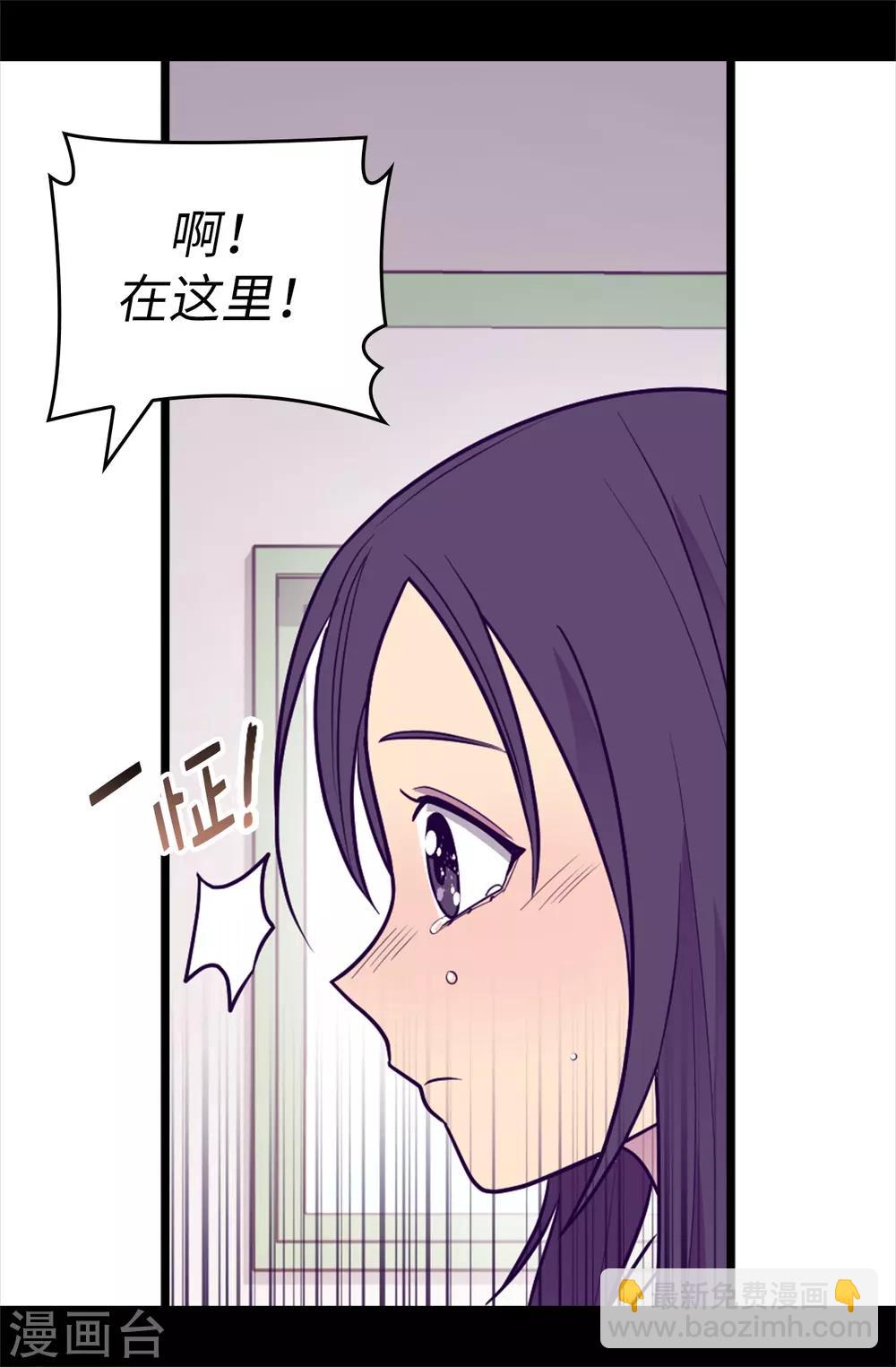 🍴据说我是王的女儿 第509话 甜蜜的负担 第34页