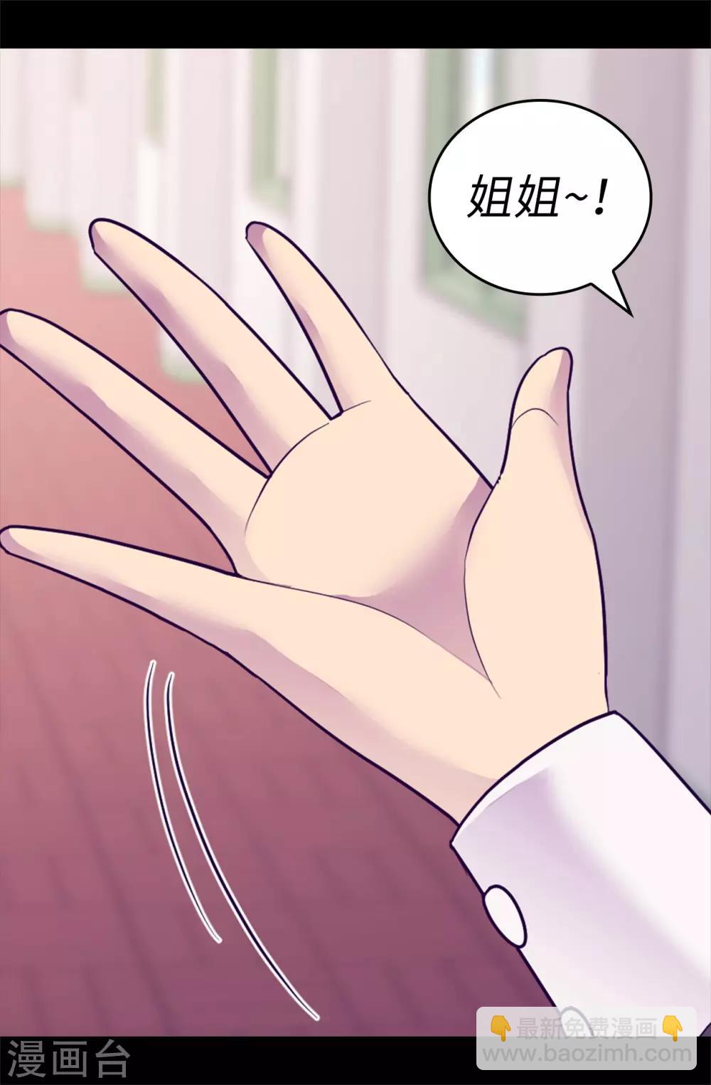 🍴据说我是王的女儿 第509话 甜蜜的负担 第35页