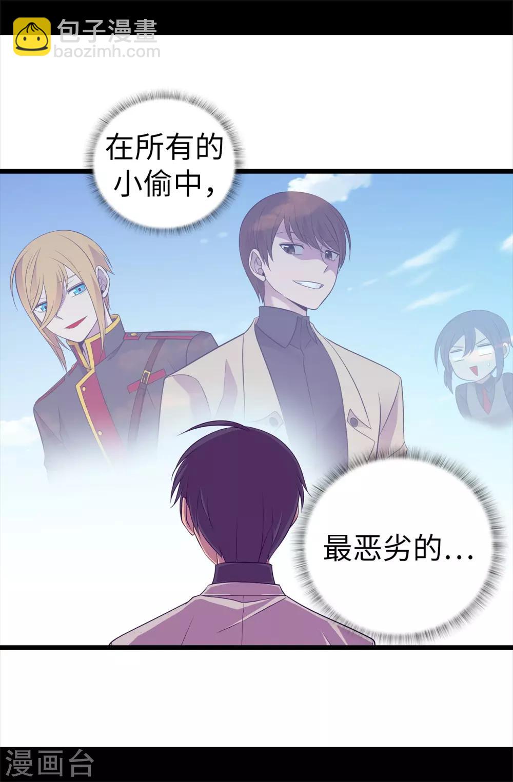 🍴据说我是王的女儿 第511话 强大的防御系统 第18页