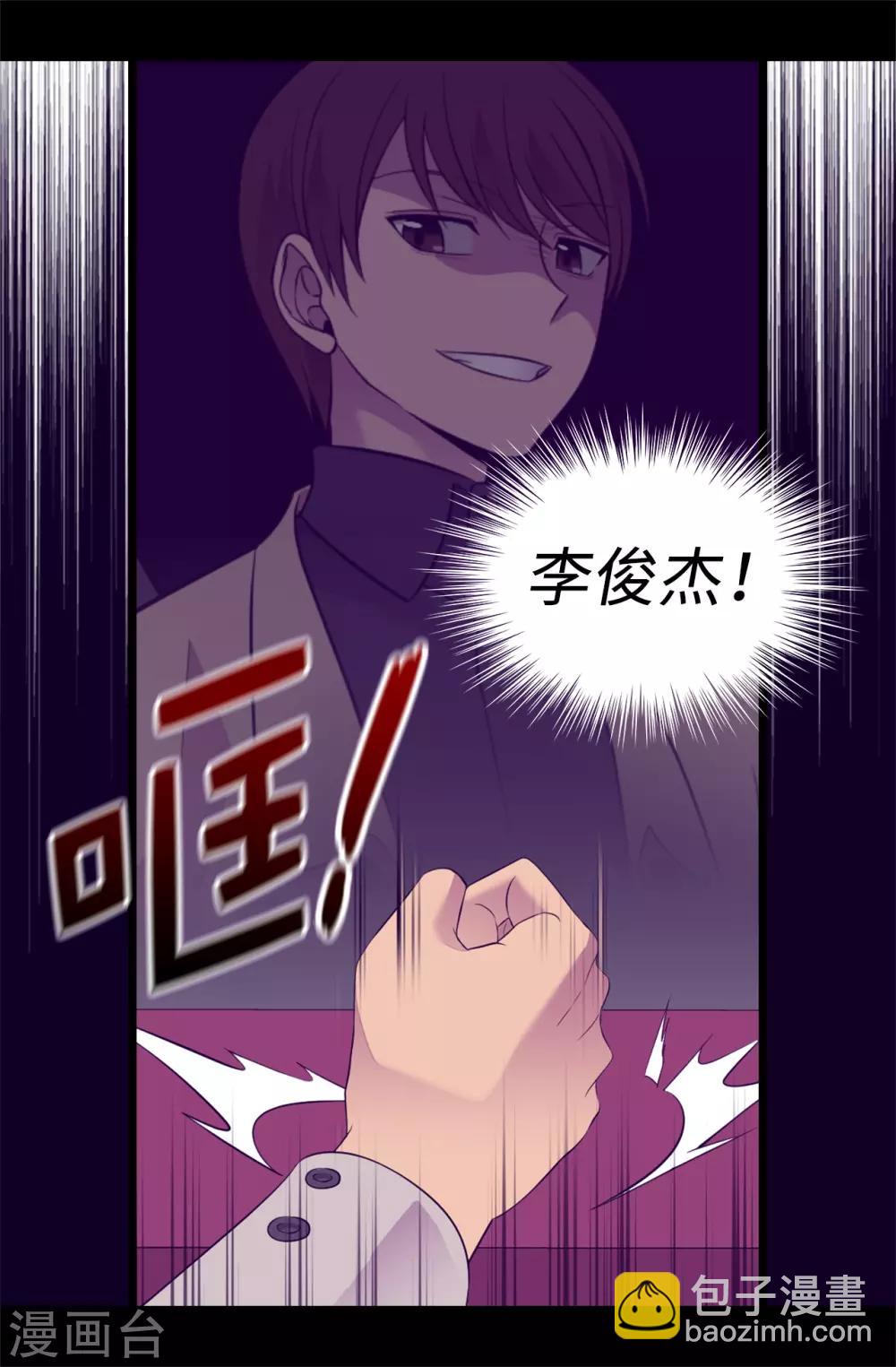 🍴据说我是王的女儿 第511话 强大的防御系统 第19页