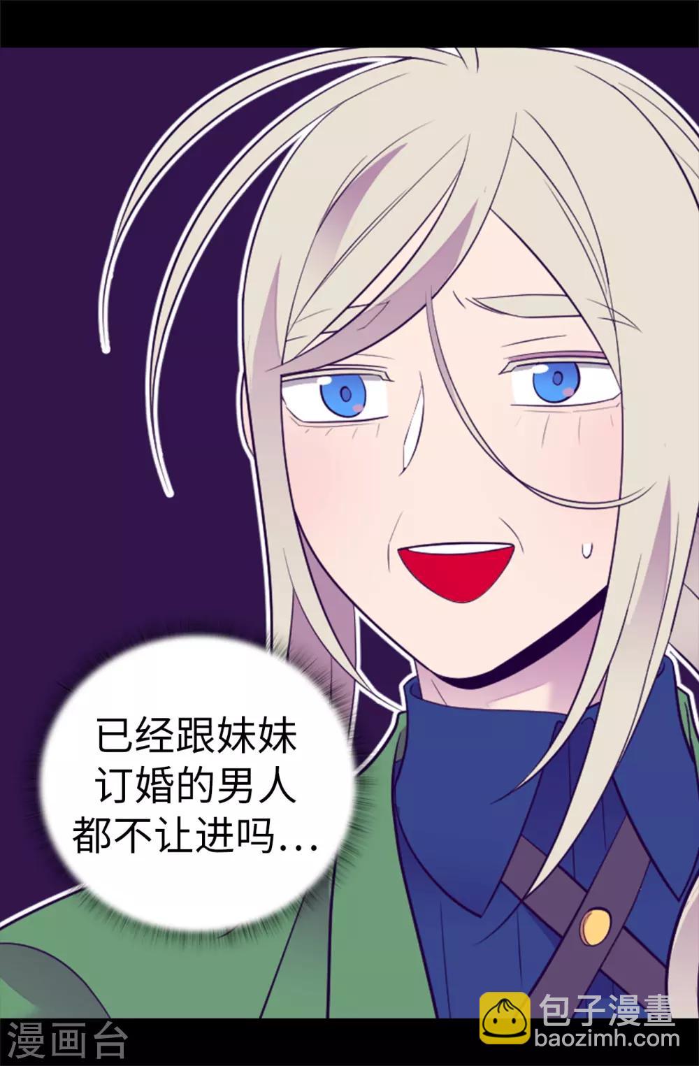 🍴据说我是王的女儿 第511话 强大的防御系统 第22页
