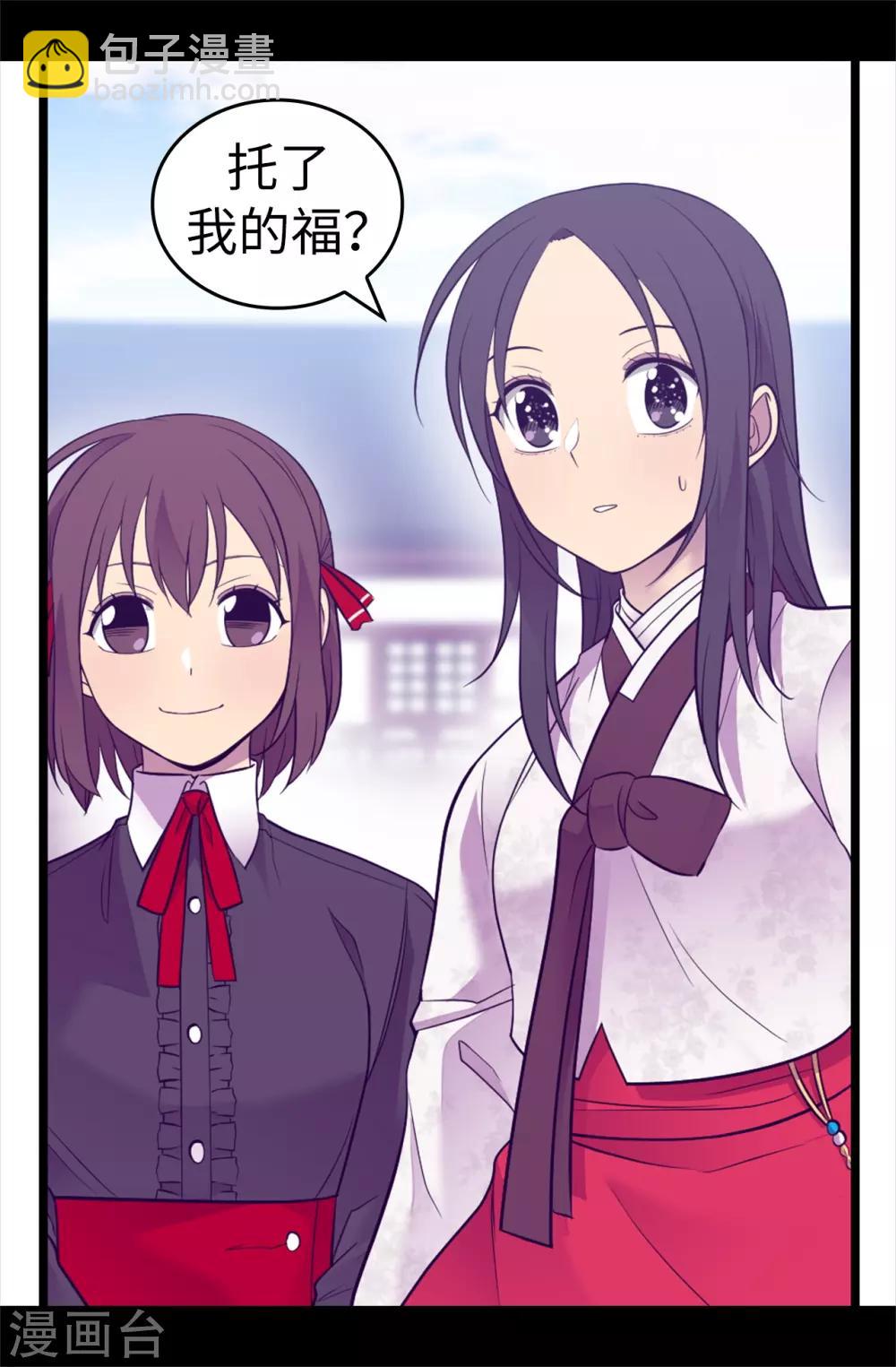 🍴据说我是王的女儿 第511话 强大的防御系统 第3页