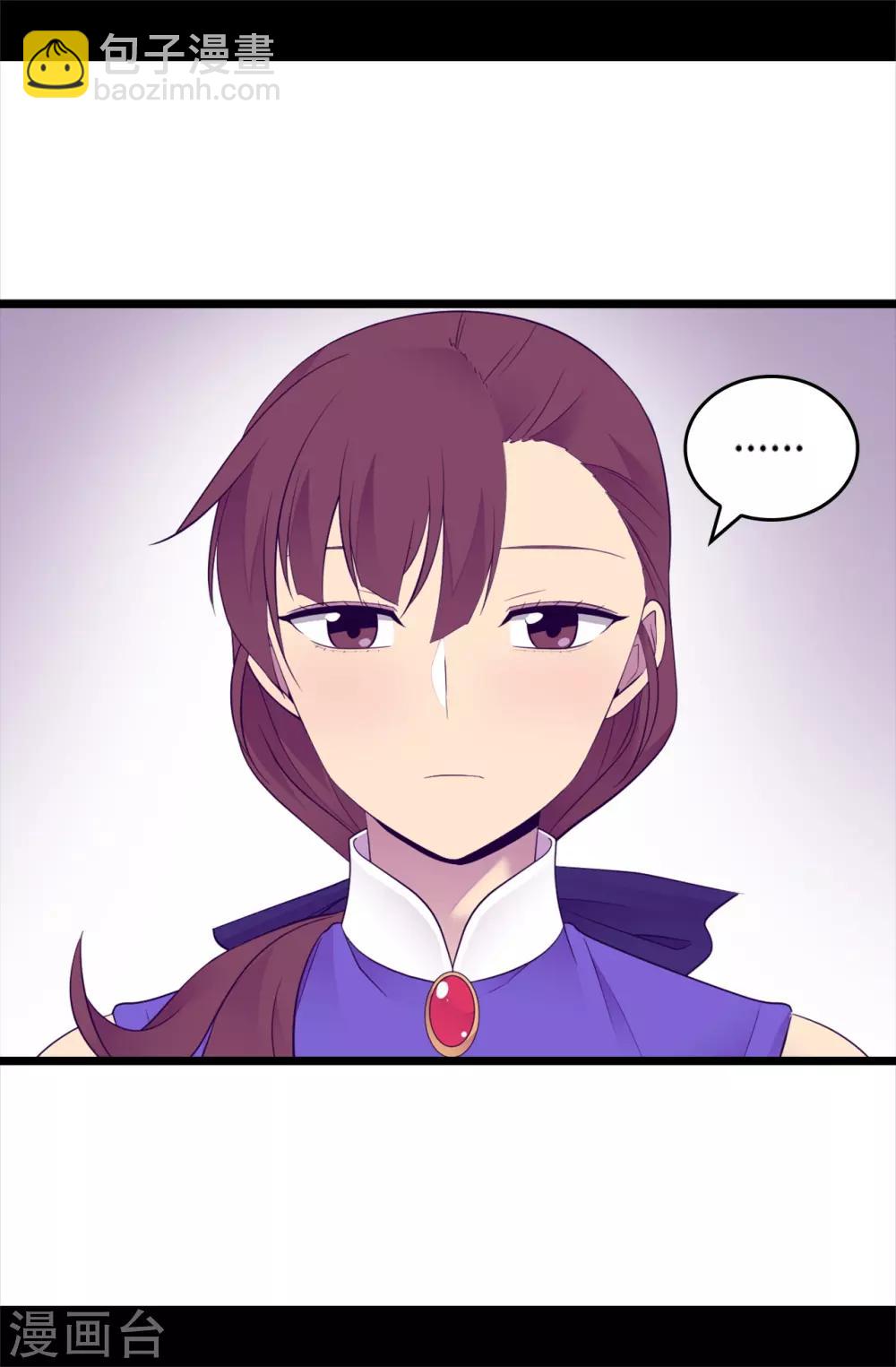 🍴据说我是王的女儿 第511话 强大的防御系统 第6页