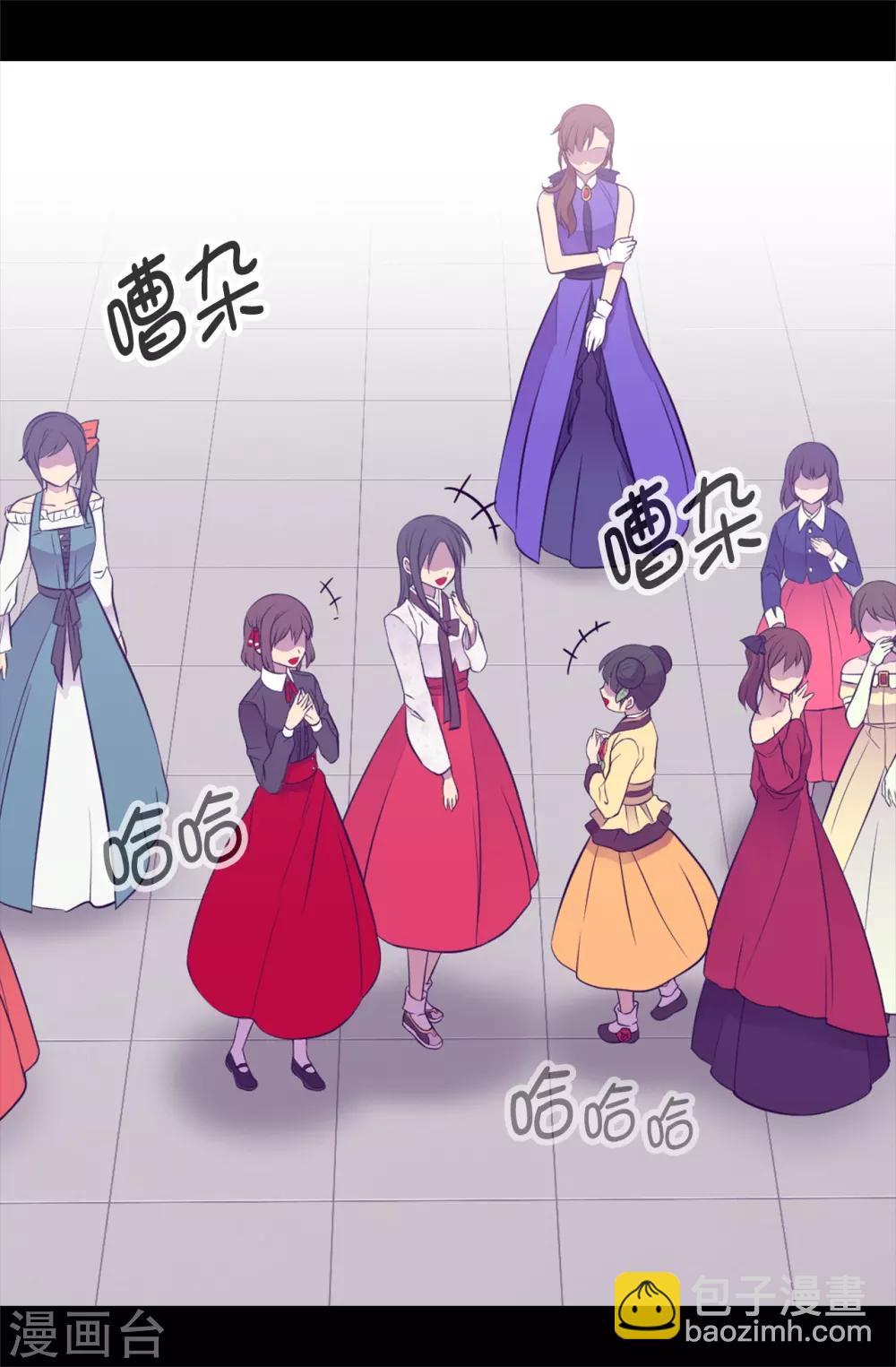 🍴据说我是王的女儿 第511话 强大的防御系统 第7页